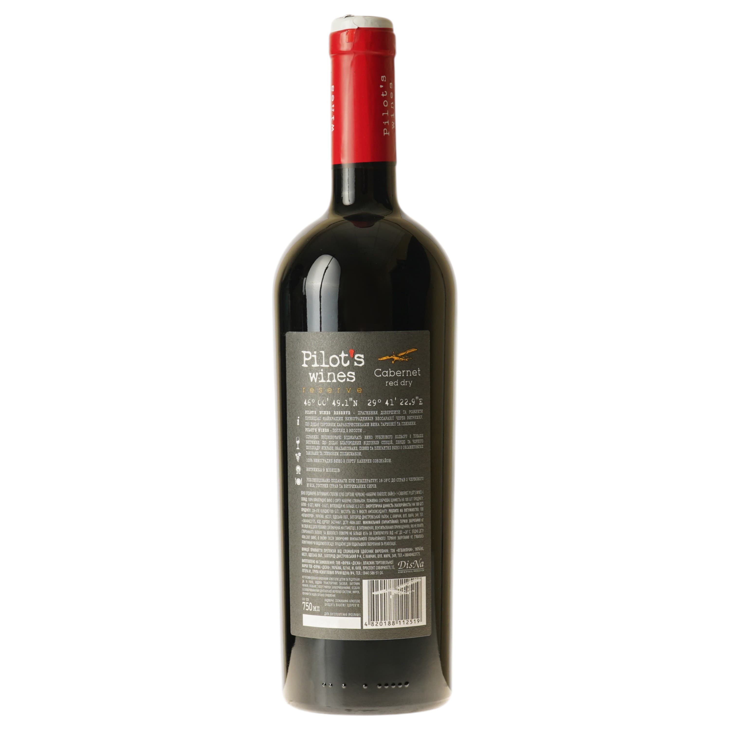 Вино Pilot’s Wines Каберне Reserve червоне сухе 0.75 л