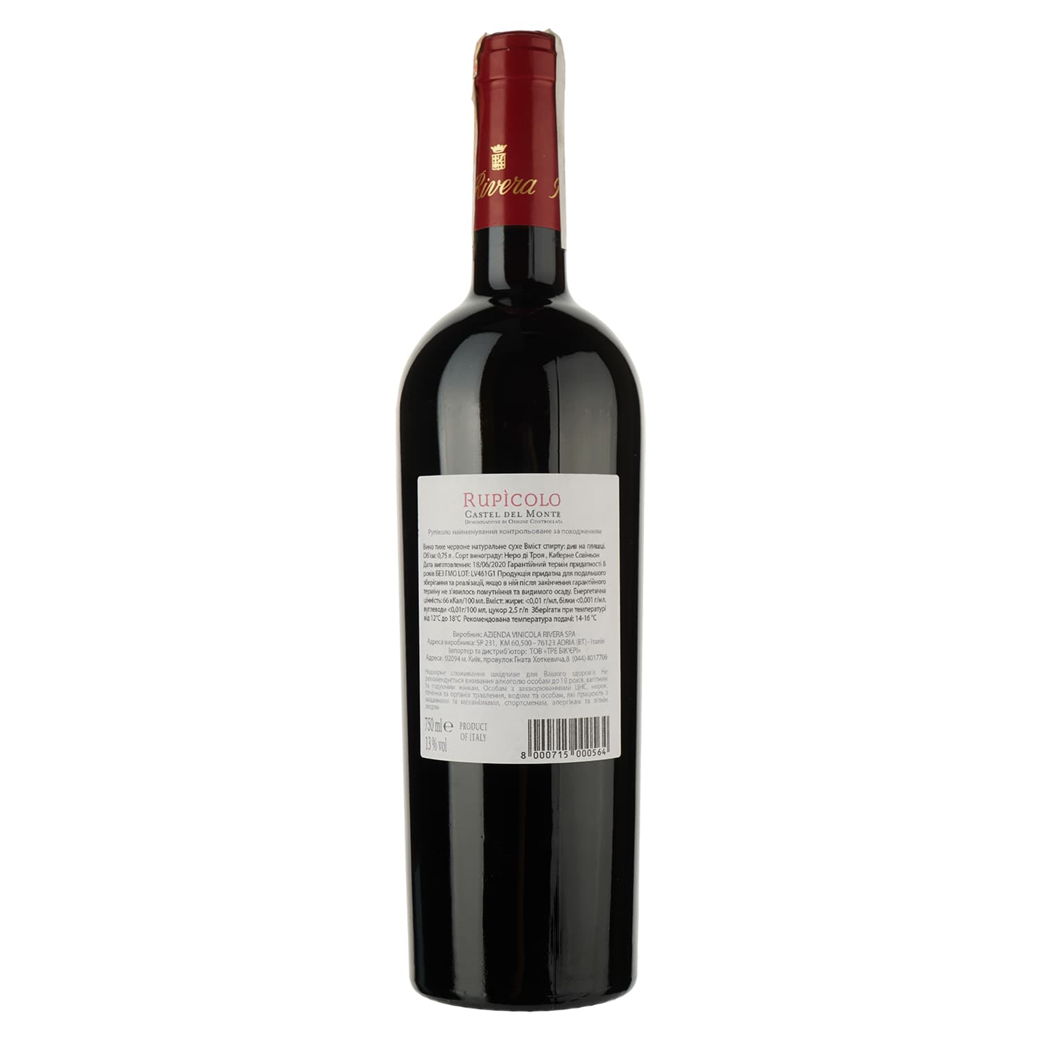 Вино Rivera Rupicolo, червоне, сухе, 0.75 л