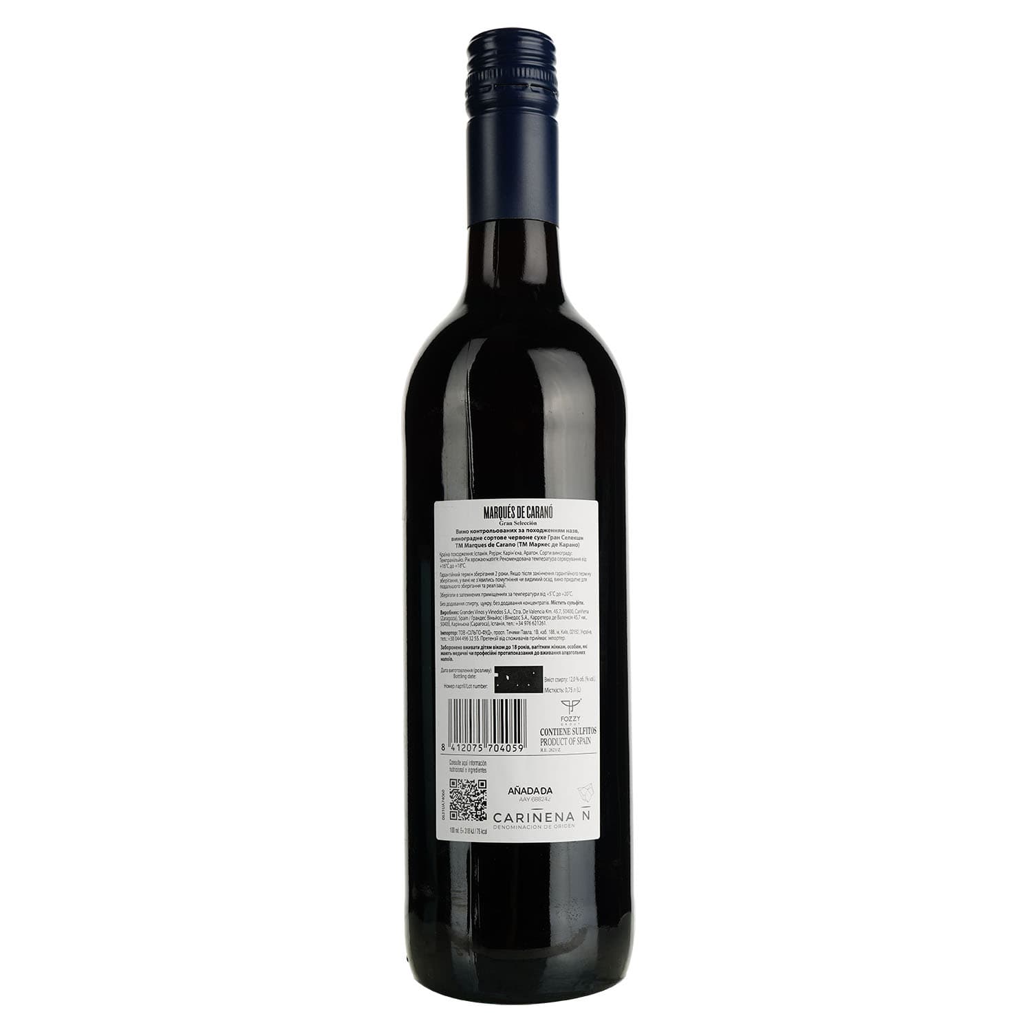 Вино Marques de Carano Gran Seleccion DO Carinena, 0,75 л (652087)