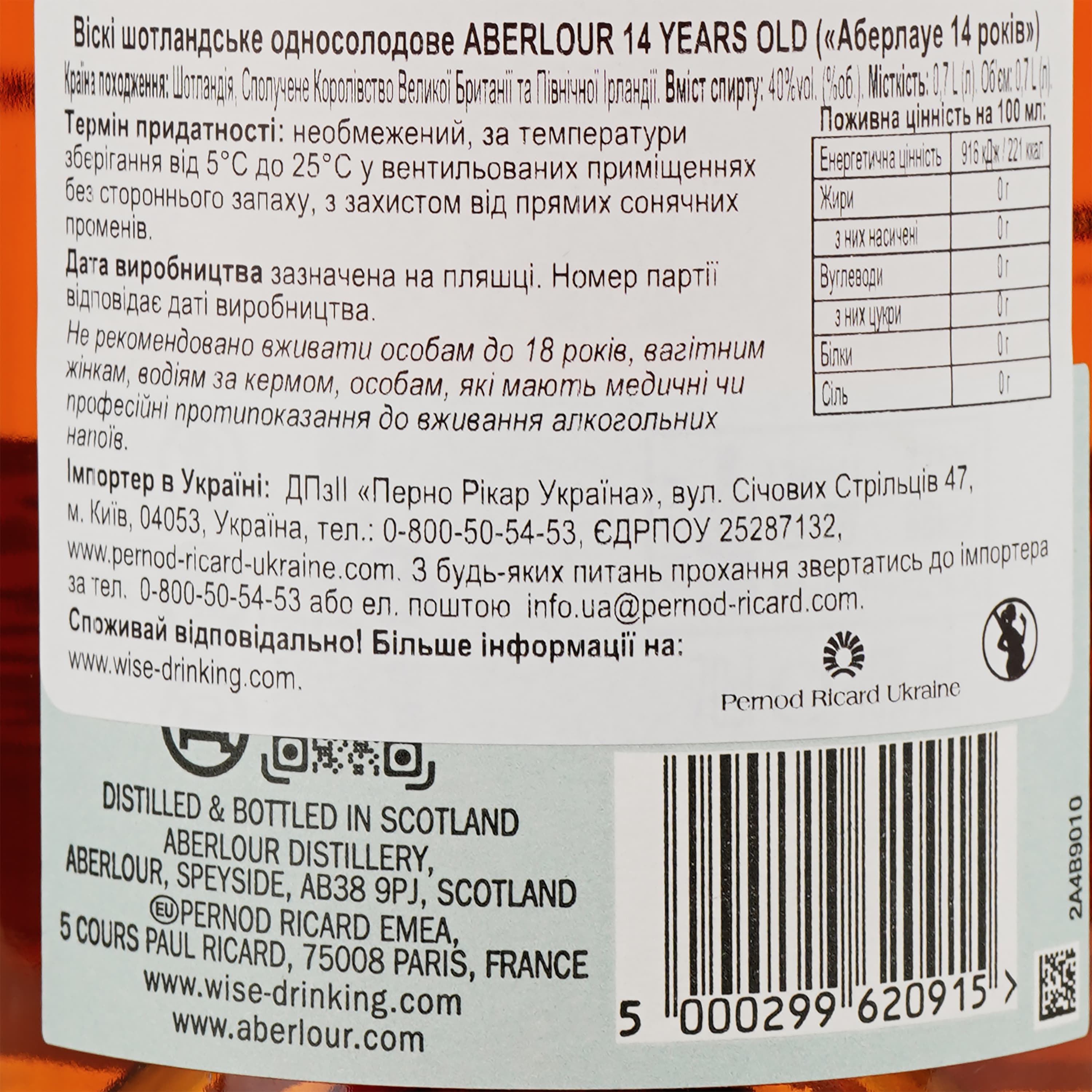 Віскі Aberlour 14 yo Single Malt Scotch Whisky 40% 0.7 л в тубусі