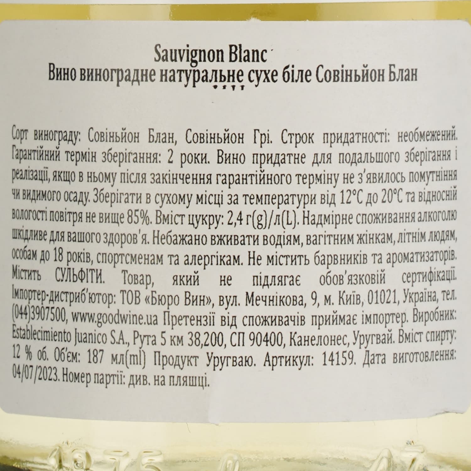 Вино Don Pascual Sauvignon Blanc біле сухе 0.187 л