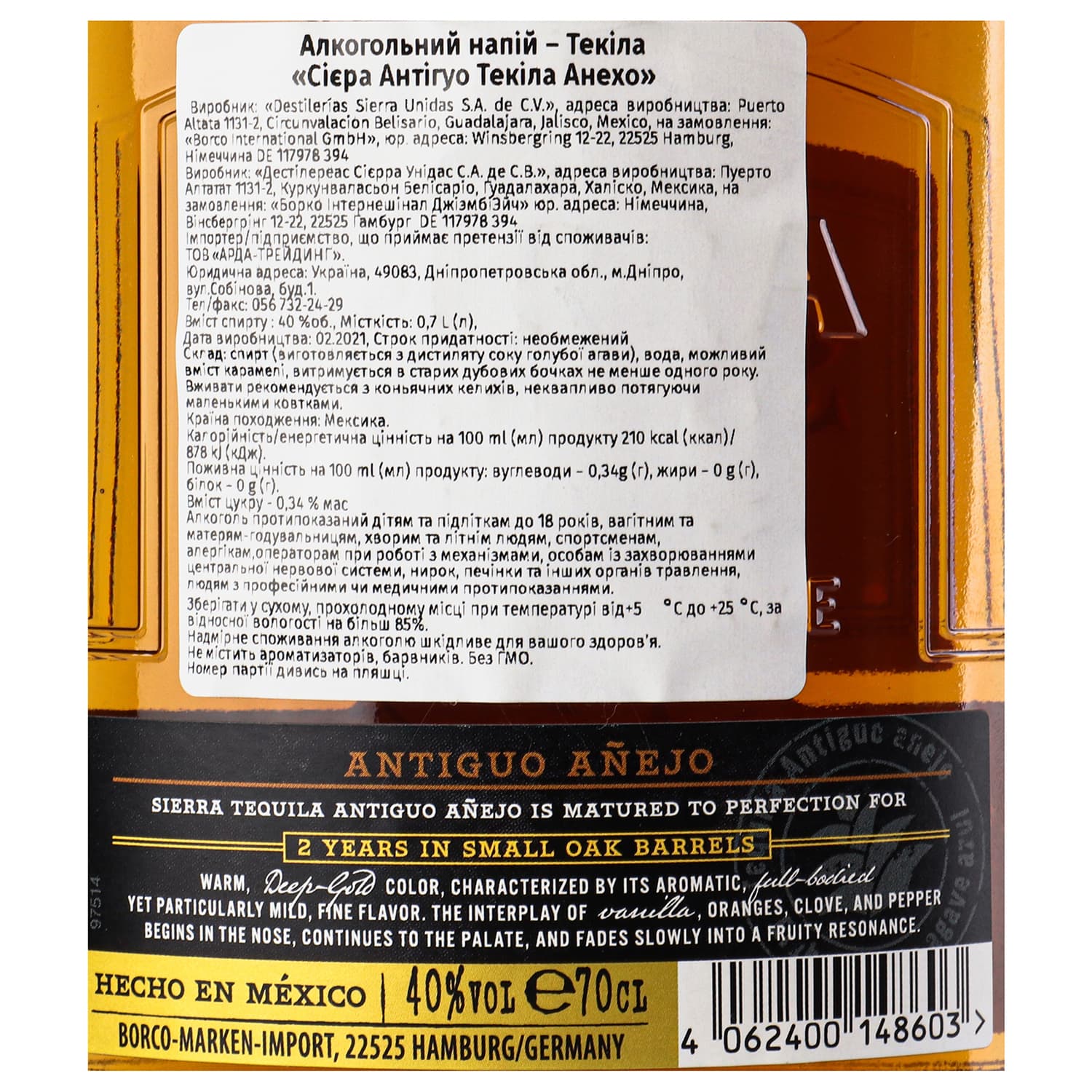 Текіла Sierra Antiguo Anejo 100% Agave, 40%, 0,7 л