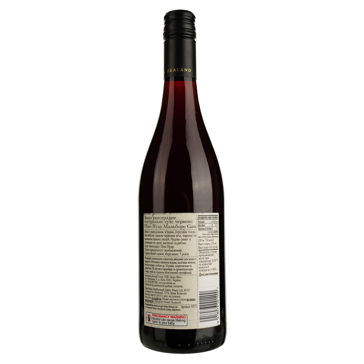 Вино Marlborough Sun Pinot Noir, червоне, сухе, 0,75 л