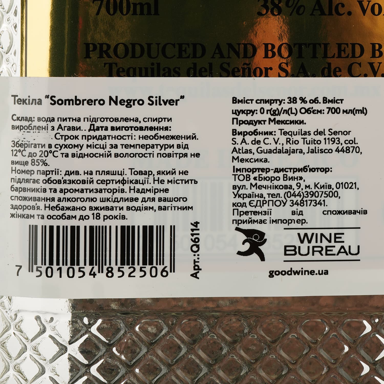 Текіла Sombrero Negro Silver, 38%, 0,7 л