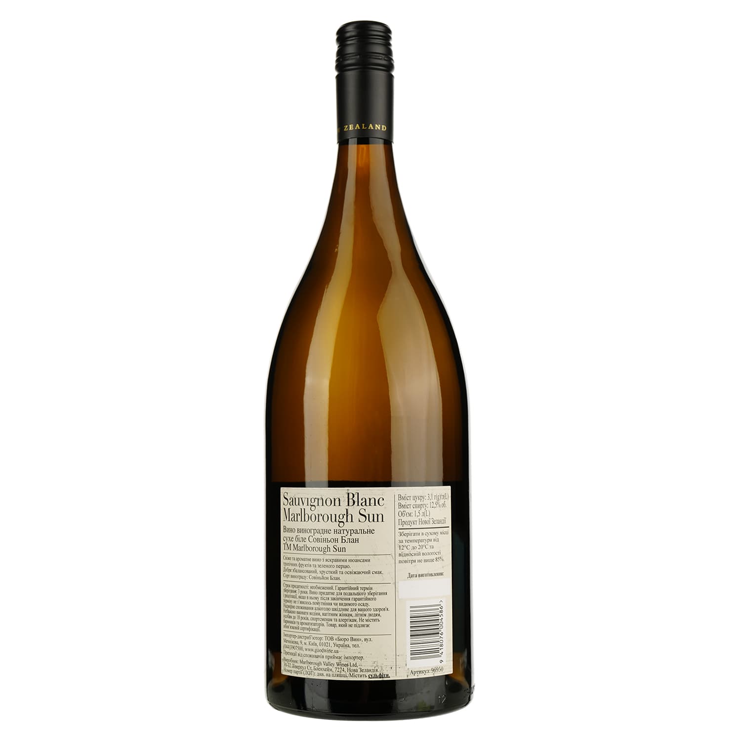 Вино Marlborough Sun Sauvignon Blanc, біле, сухе, 1,5 л