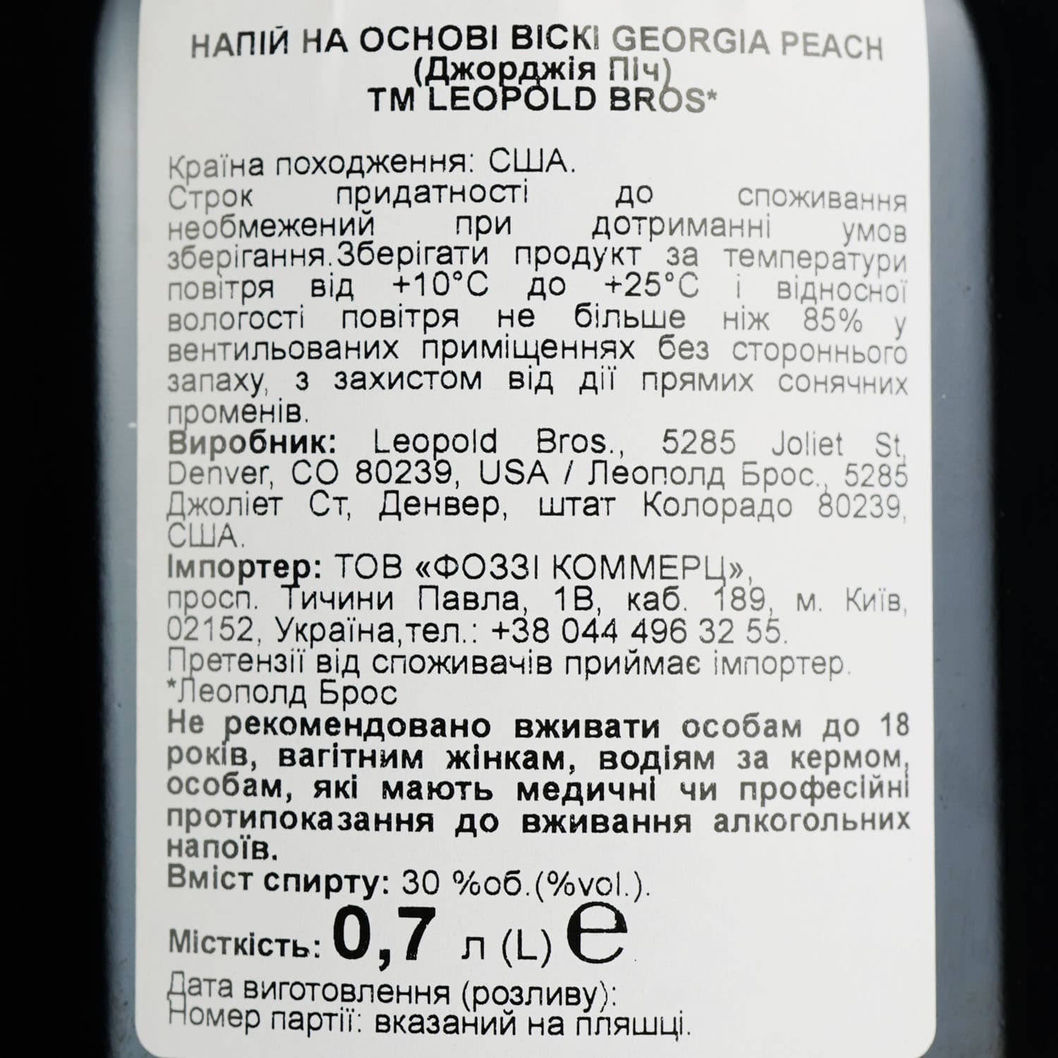 Віскі Leopold Bros Peach 30% 0.7 л