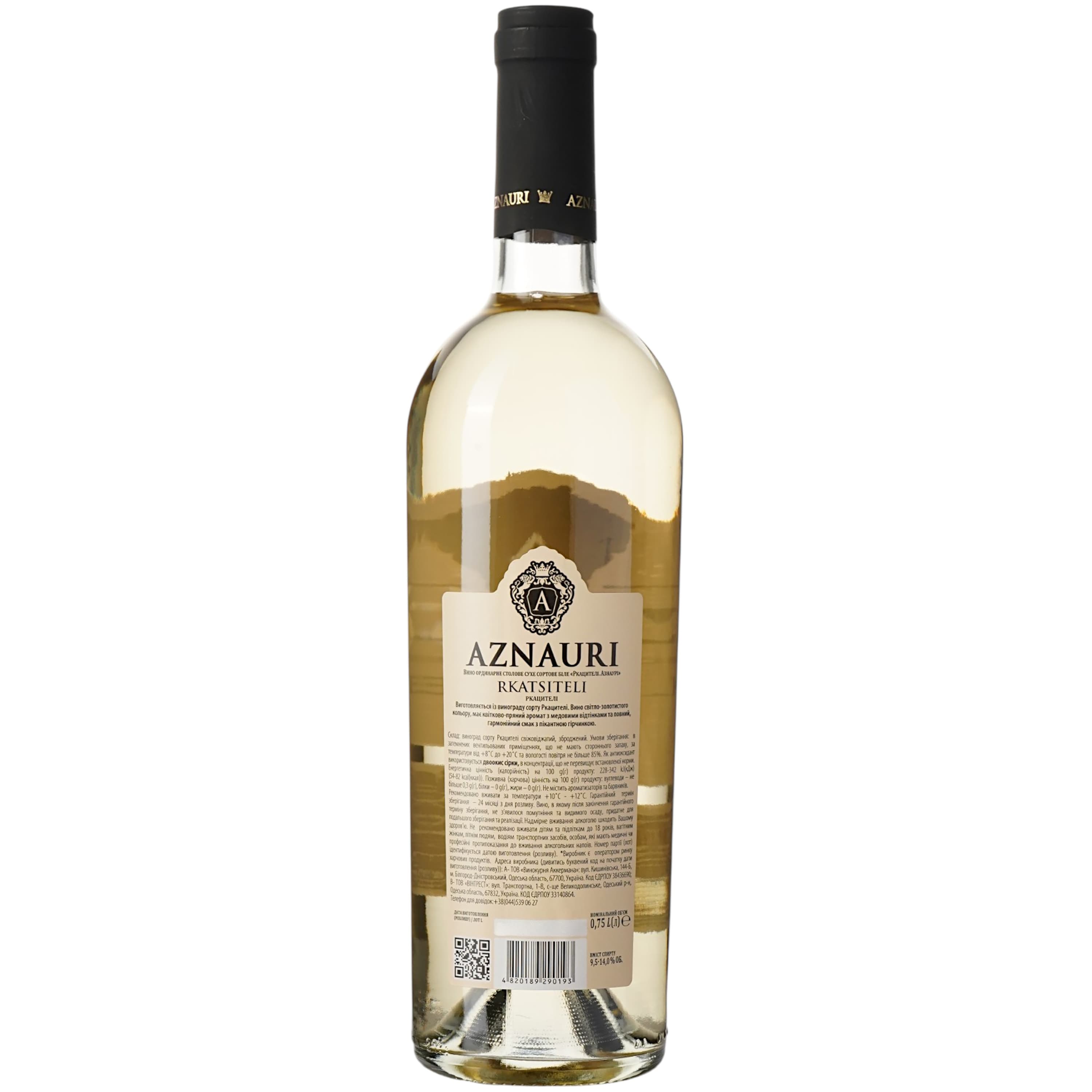 Вино AZNAURI Rkatsiteli біл сух 0.75 л