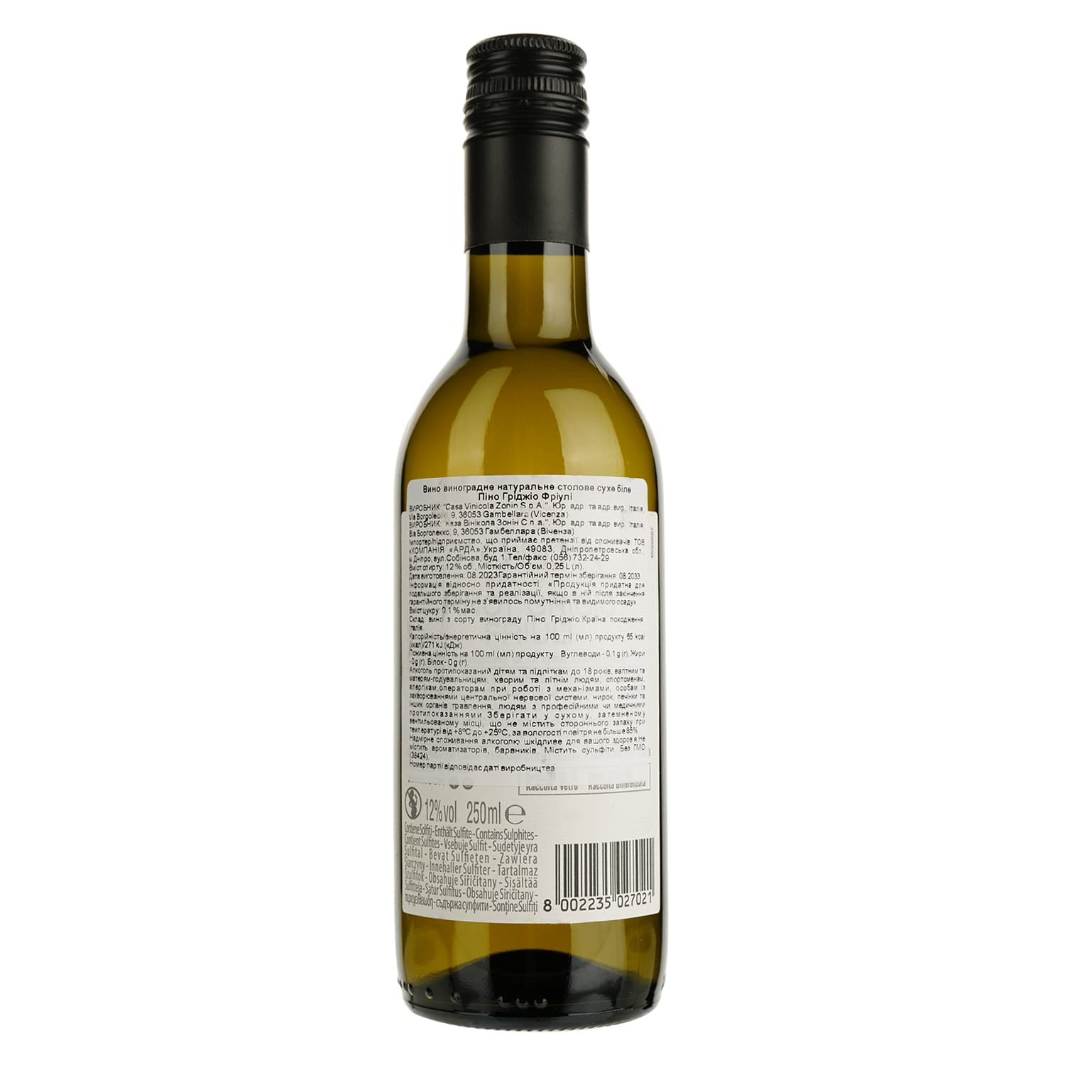 Вино Zonin Pinot Grigio Delle Venezie 20 Ventiterre, біле, сухе, 0,25 л