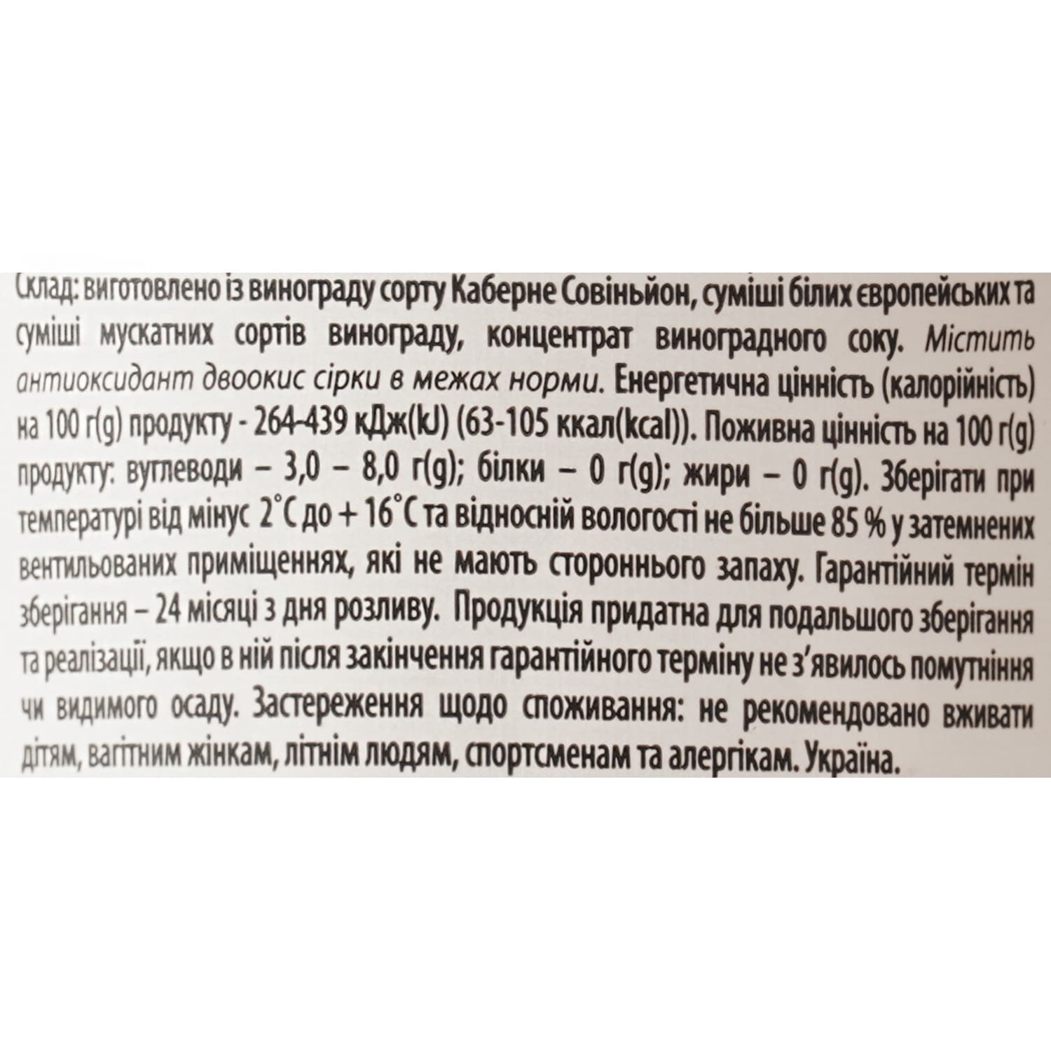 Вино Didi Lari Алазанська Долина рожеве напівсолодке 9-13% 0.75 л