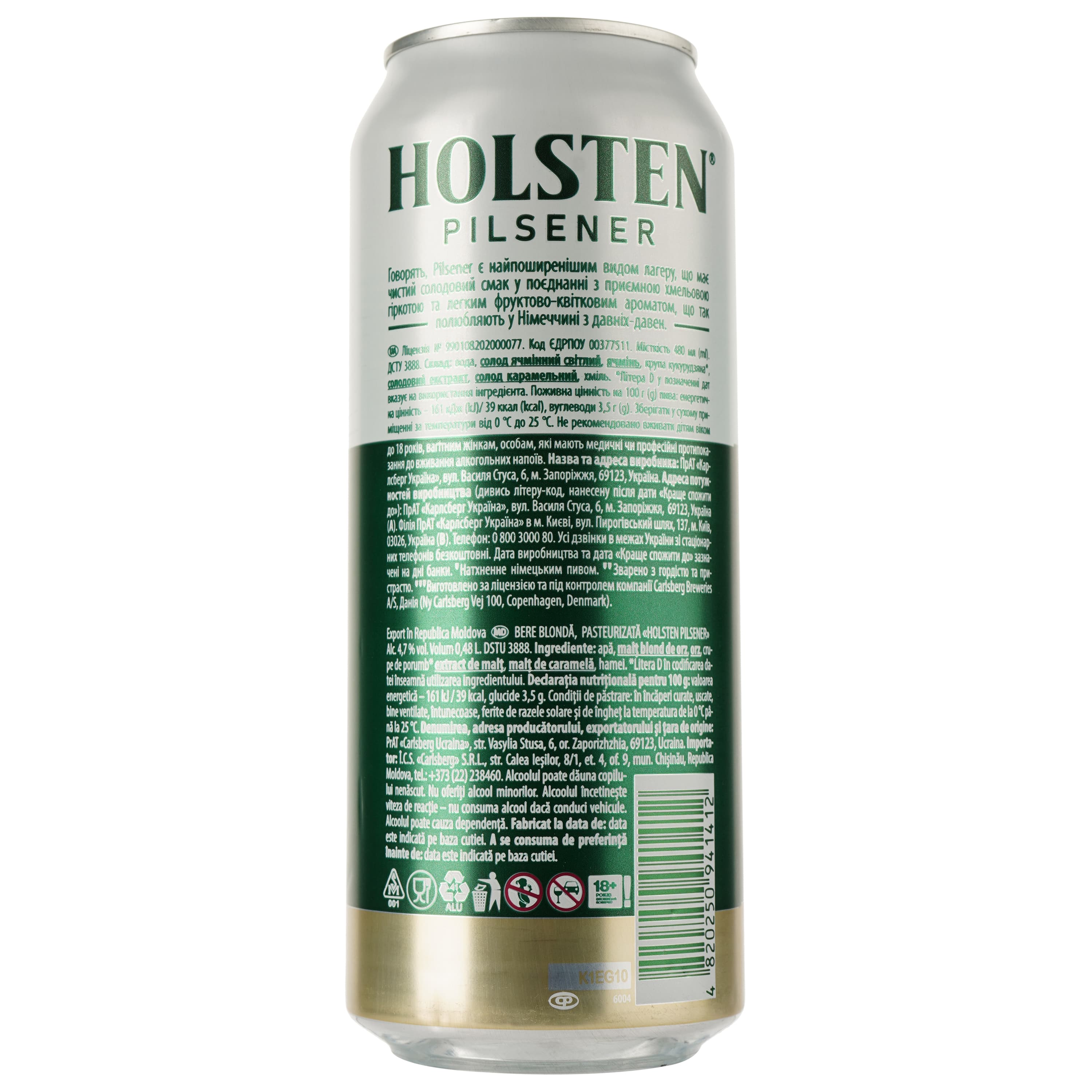 Пиво Holsten Pilsener, світле, 4,7%, з/б, 0,48 л (909343)