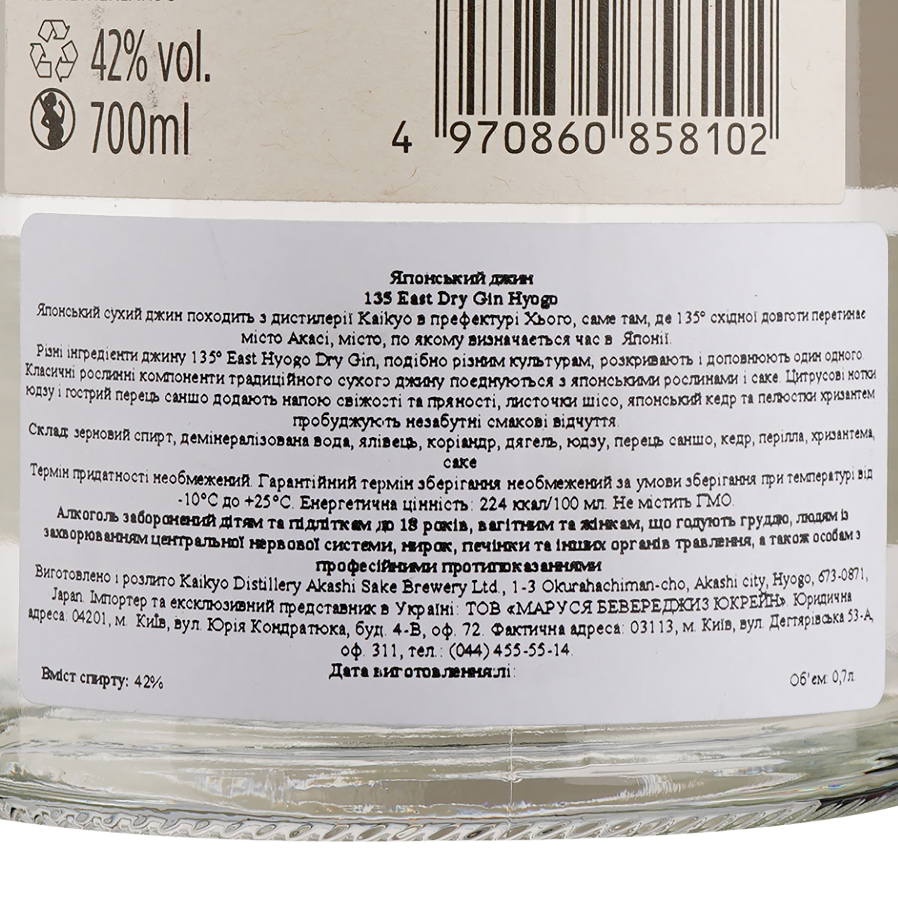 Джин Kaikyo Distillery 135 East Hyogo Dry Gin, 42%, 0,7 л