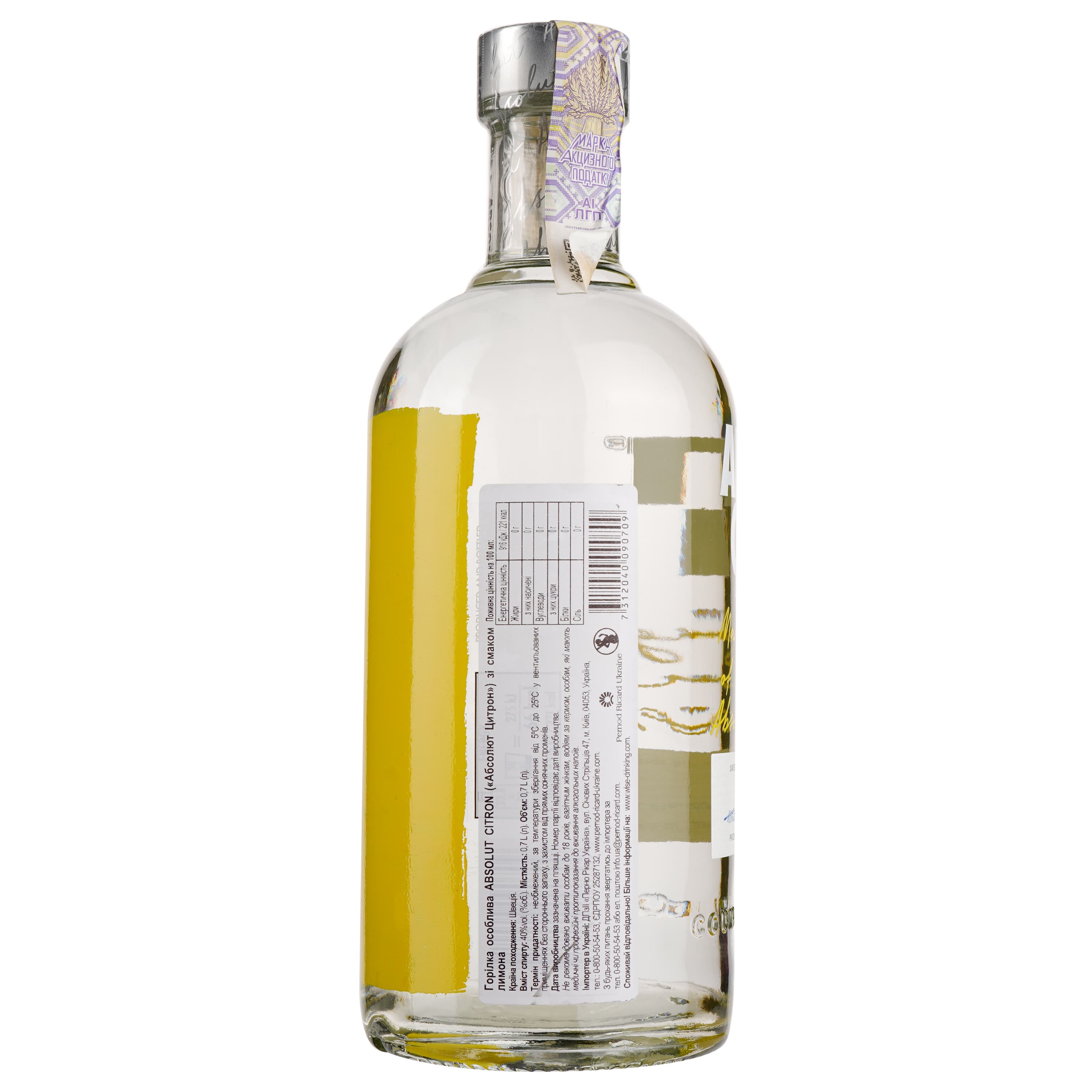Горілка Absolut Citron, 40%, 0,7 л (455671)