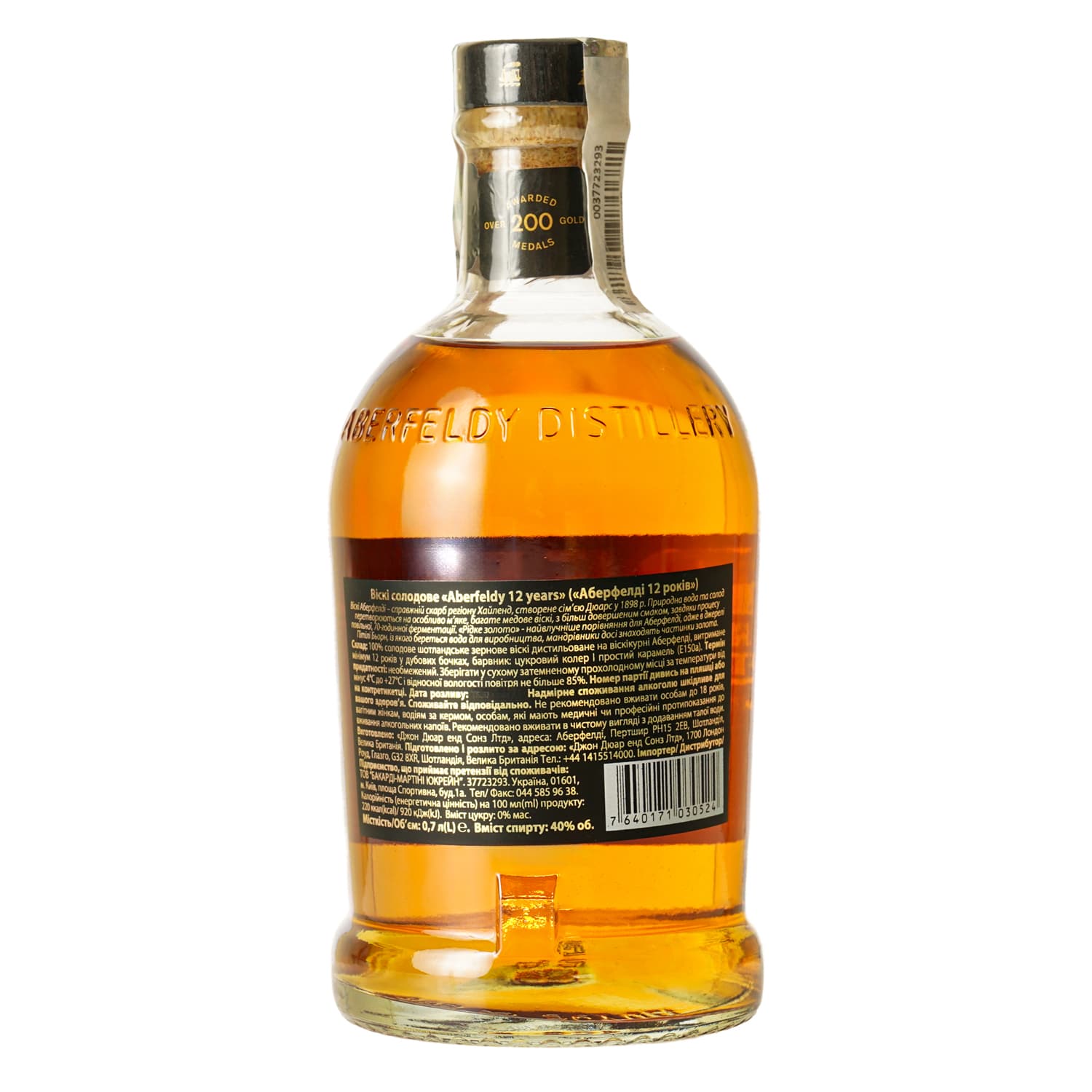 Віскі Aberfeldy Gold Bar 12 yo 40% 0.7 л в подарунковій коробці
