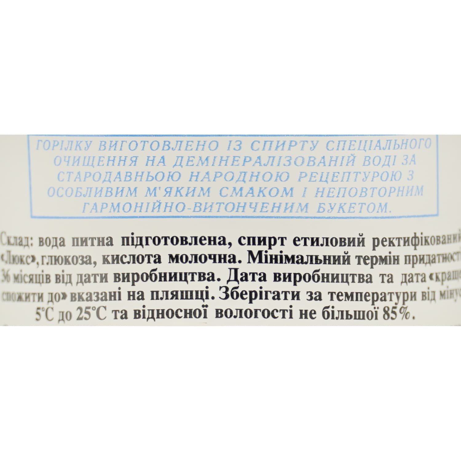 Горілка Гетьман, 40%, 1 л (854174)