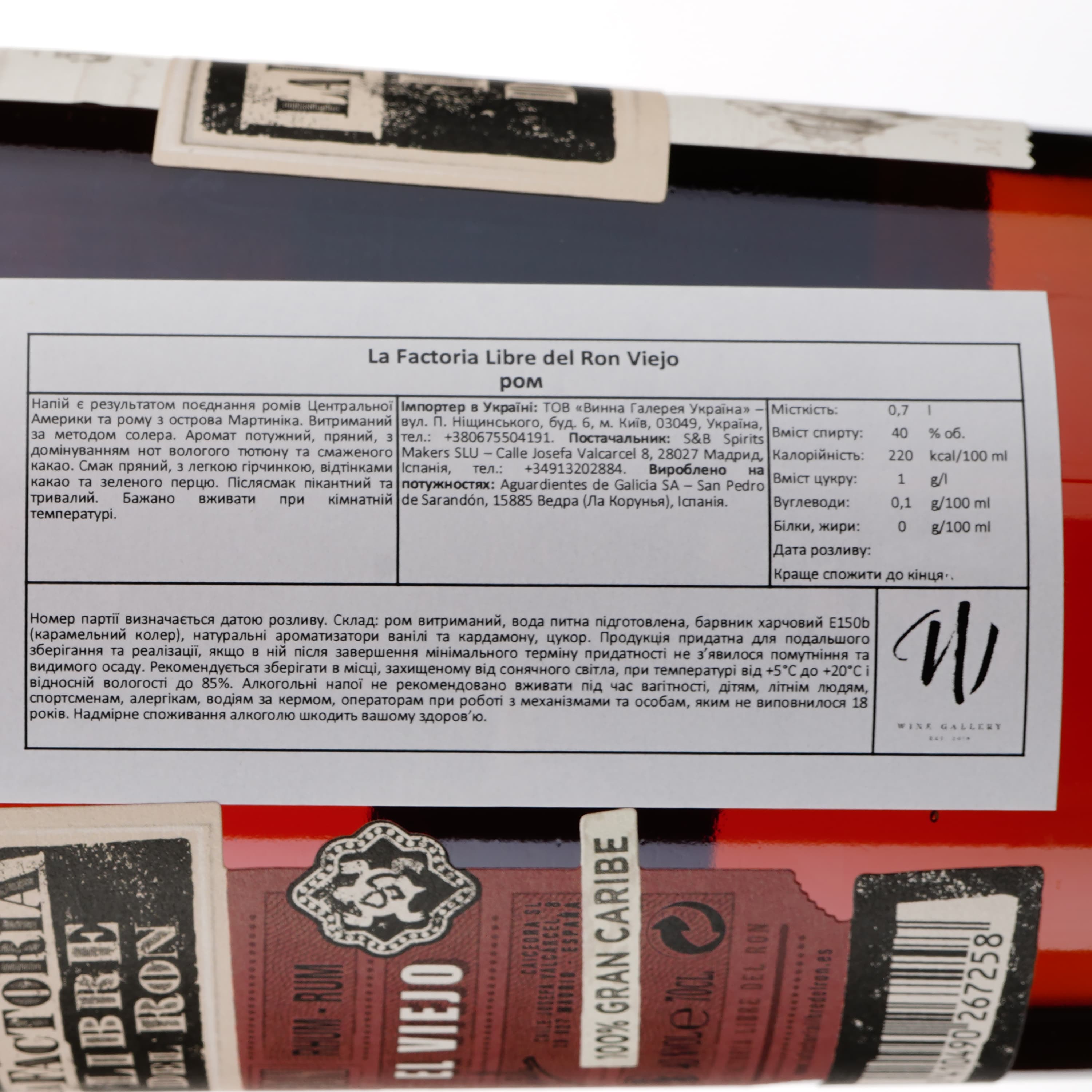 Ром La Factoria Libre del Ron Viejo, 40%, 0,7 л