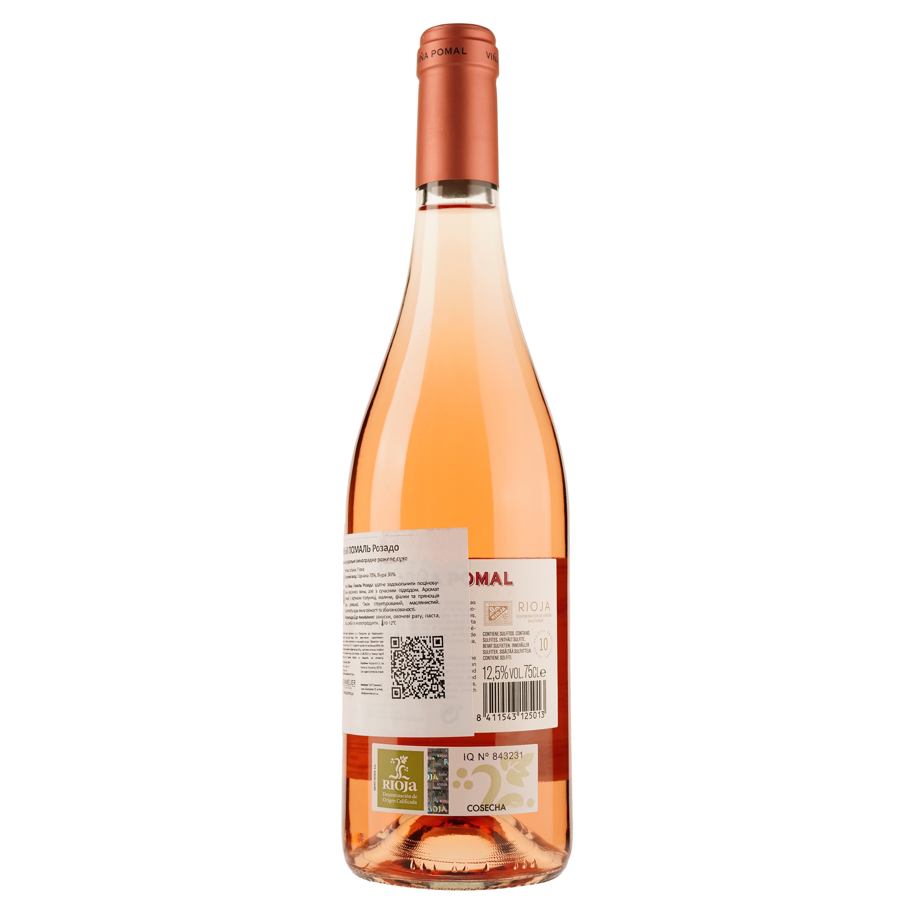 Вино Viña Pomal Rosado DOC Rioja, рожеве, сухе, 0,75 л