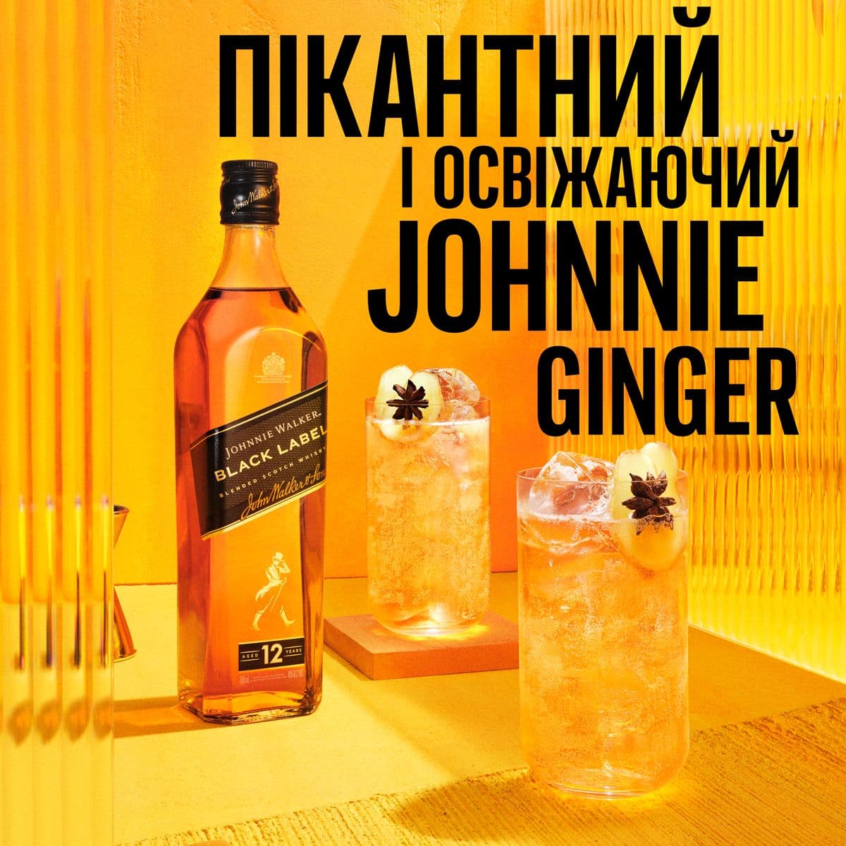 Віскі Johnnie Walker Black Label 40% 0.7 л (674474)