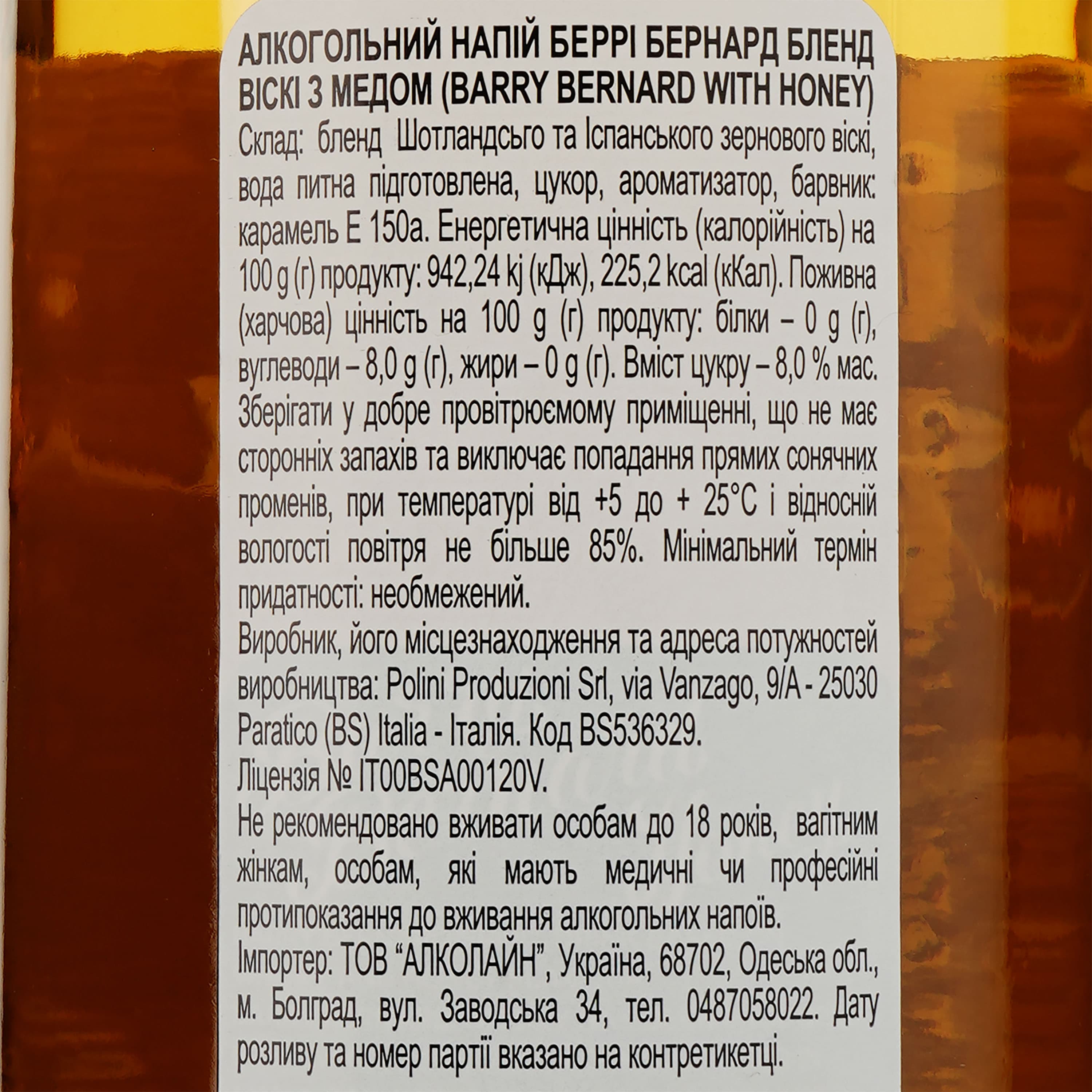 Напій на основі віскі Barry Bernard Honey 35% 0.7 л