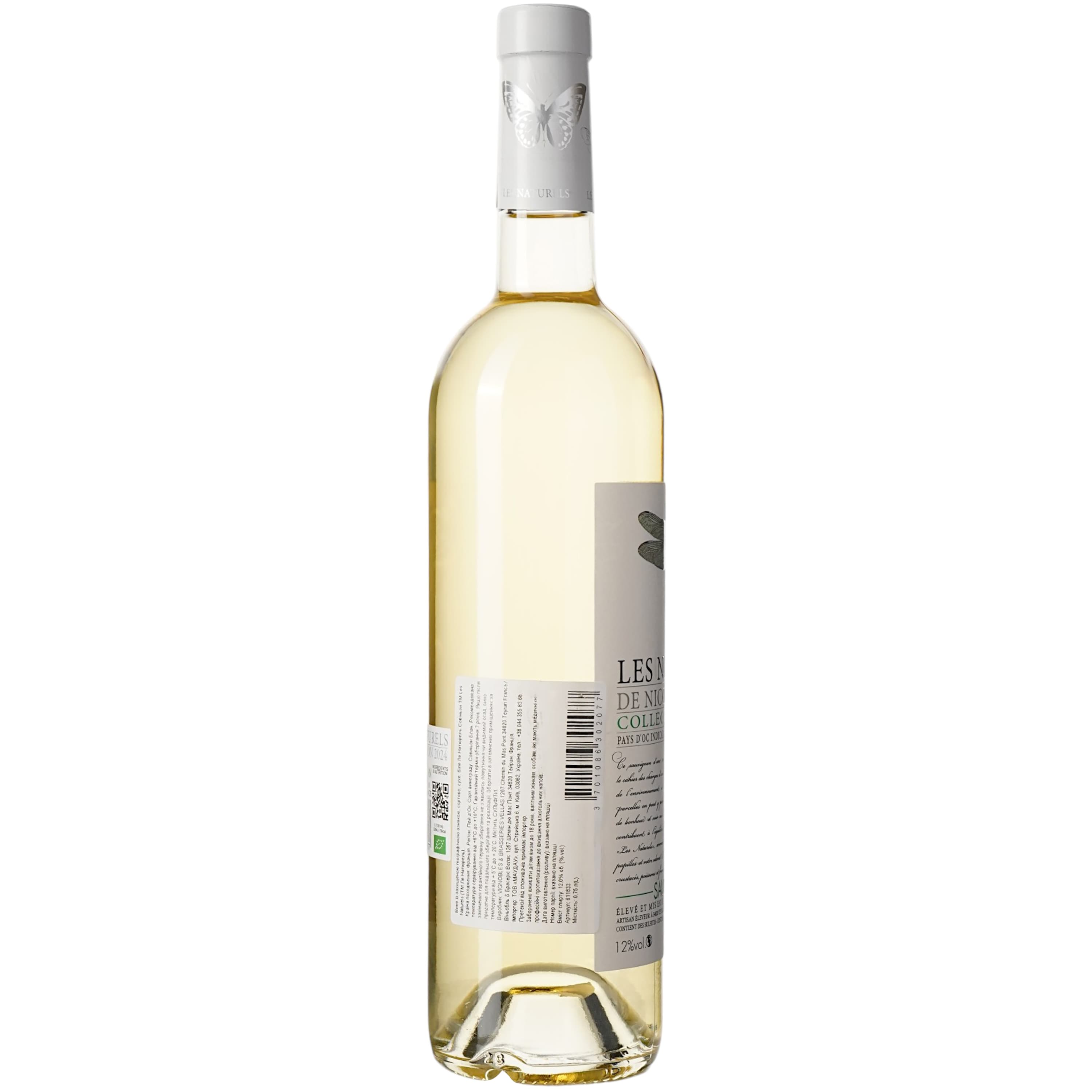 Вино Les Naturels De Nicolas Vellas Sauvignon Bio IGP Pays D'Oc, біле, сухе, 0.75 л