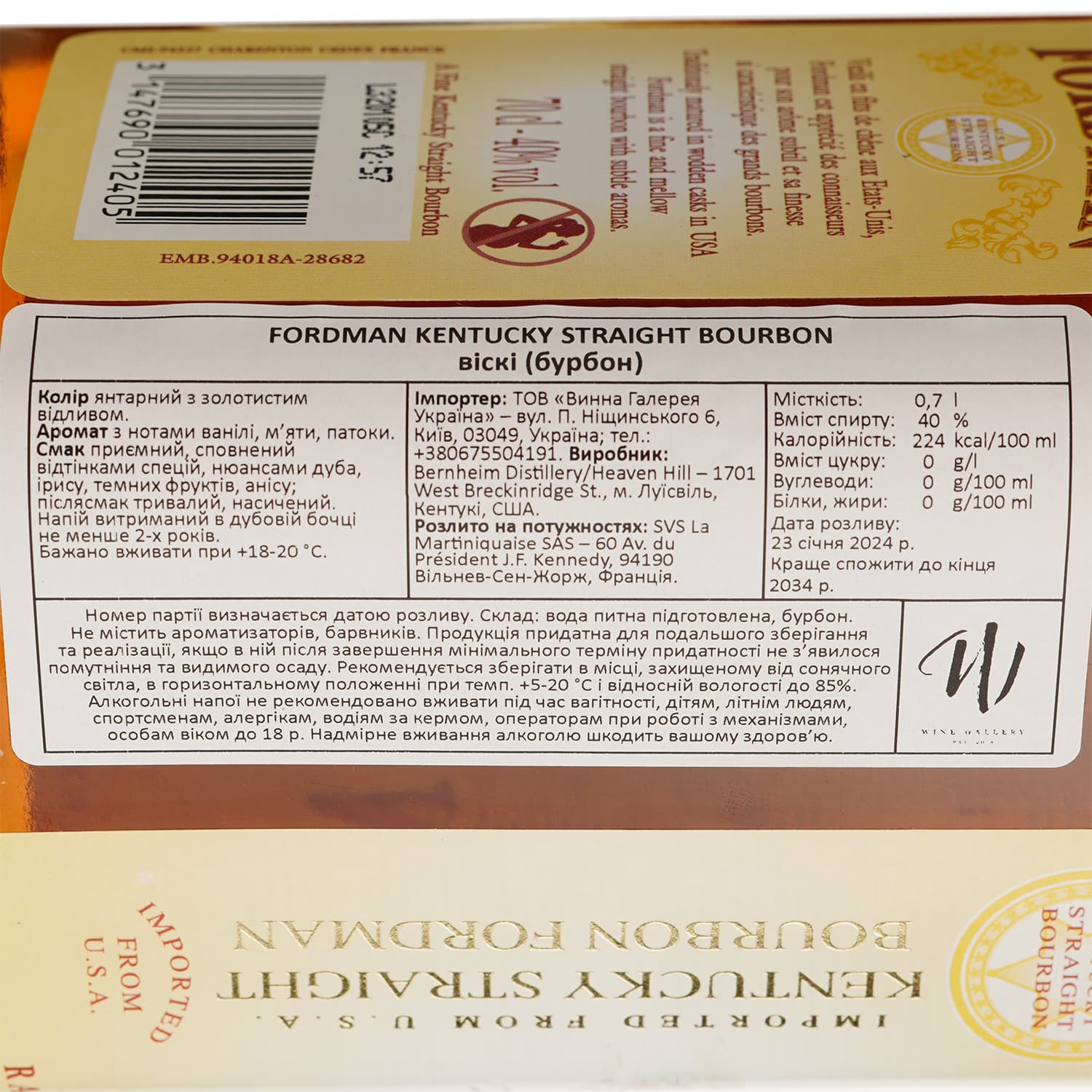 Віскі Fordman Bourbon 40% 0.7 л (3147690012405)