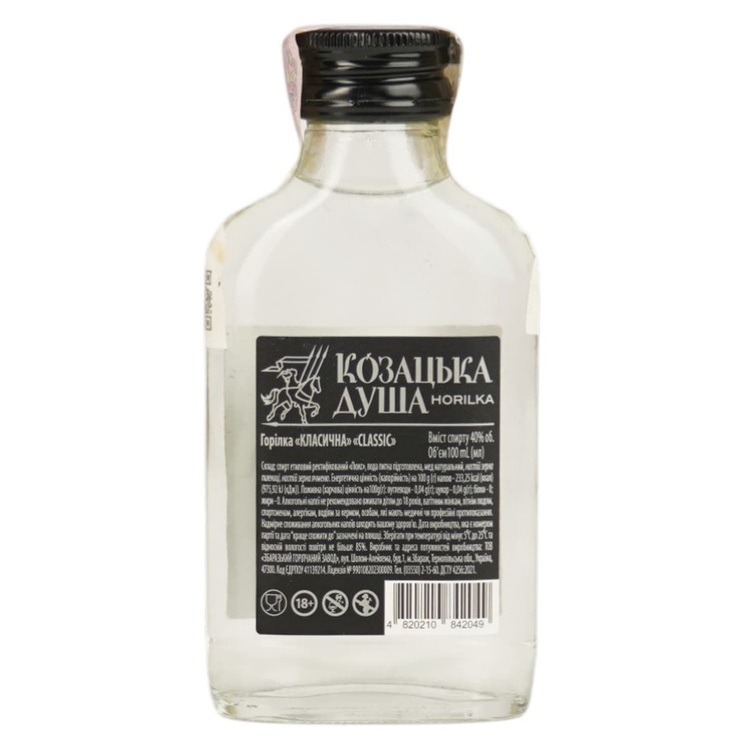 Горілка Козацька душа класична 40% 0.1 л