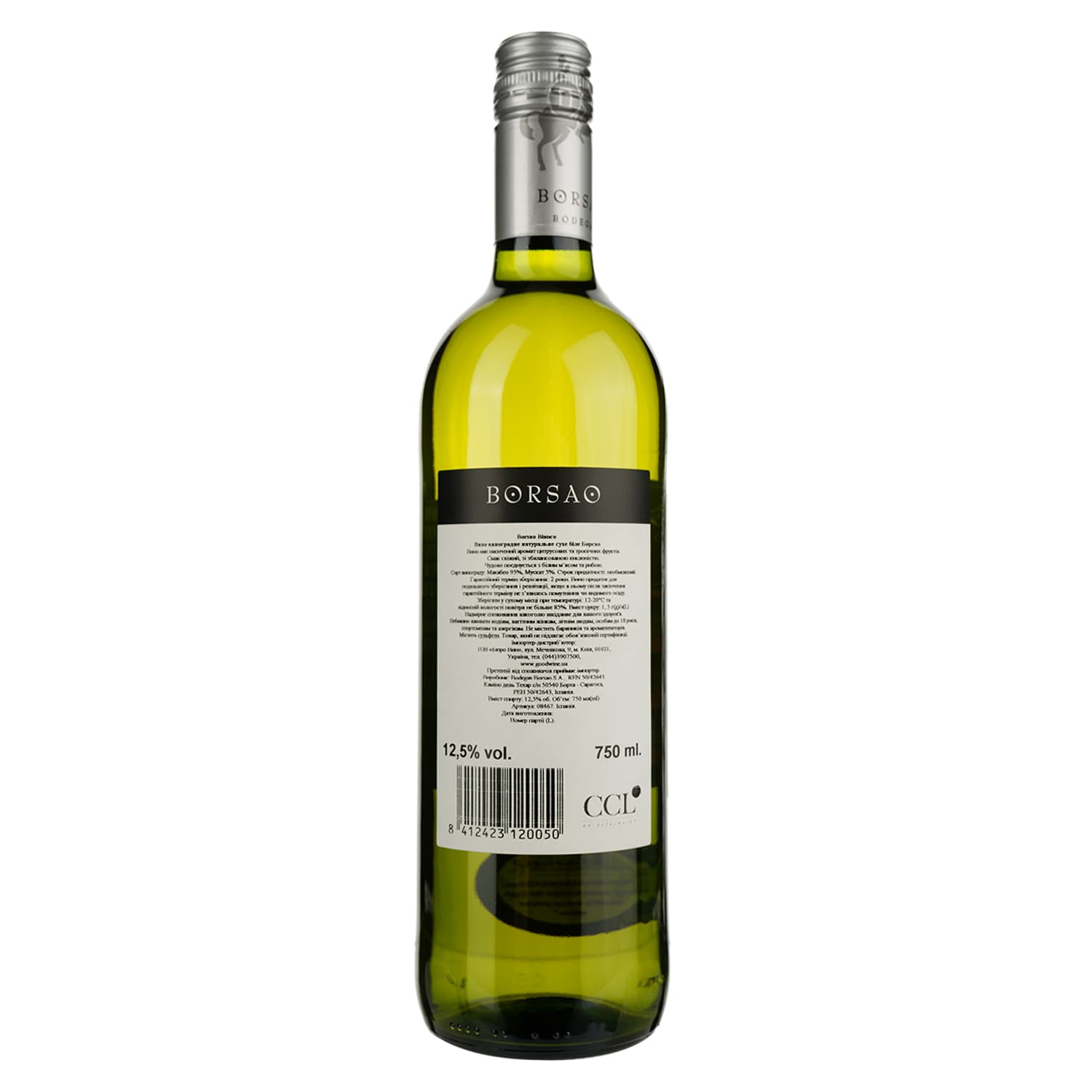Вино Bodegas Borsao Borsao White, біле, сухе, 0,75 л