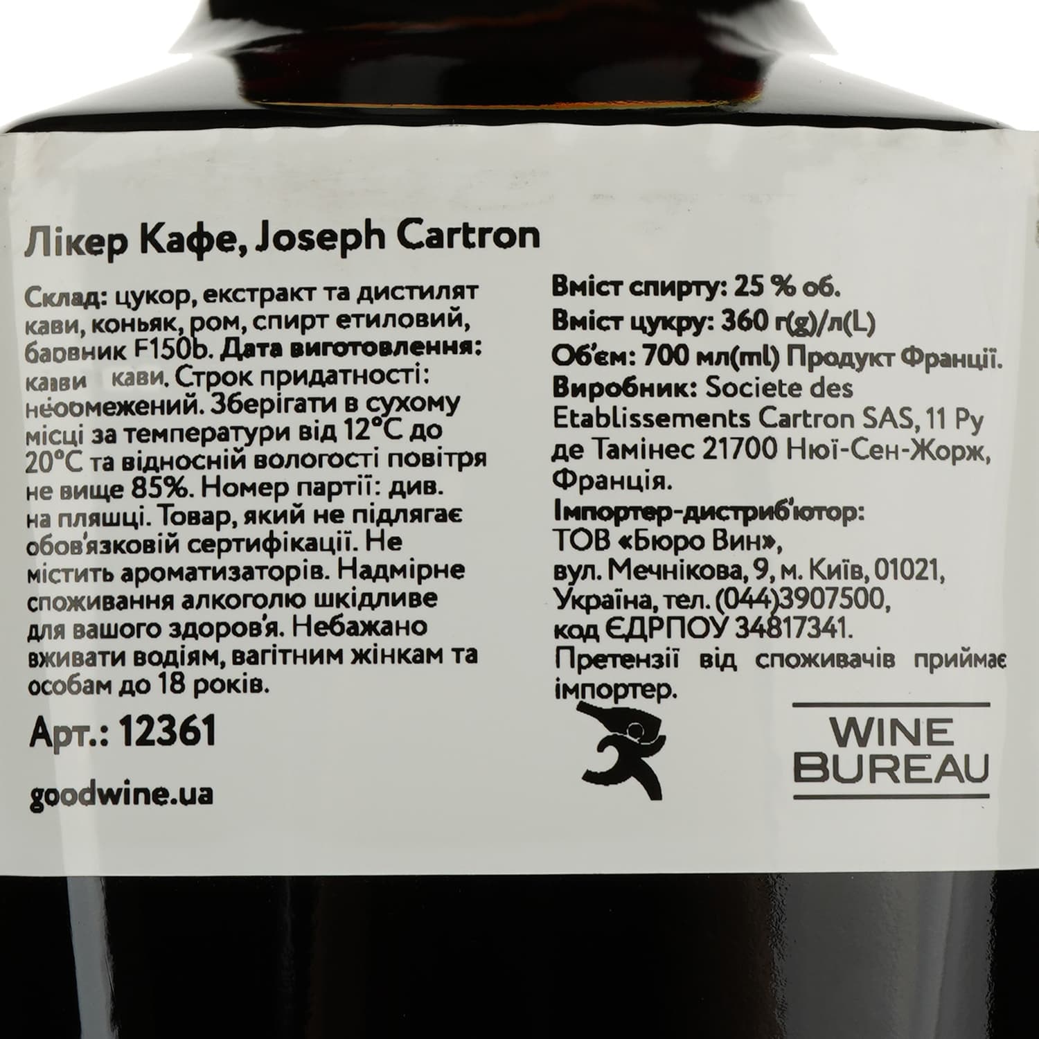 Лікер Joseph Cartron Cafe Кава, 25%, 0,7 л