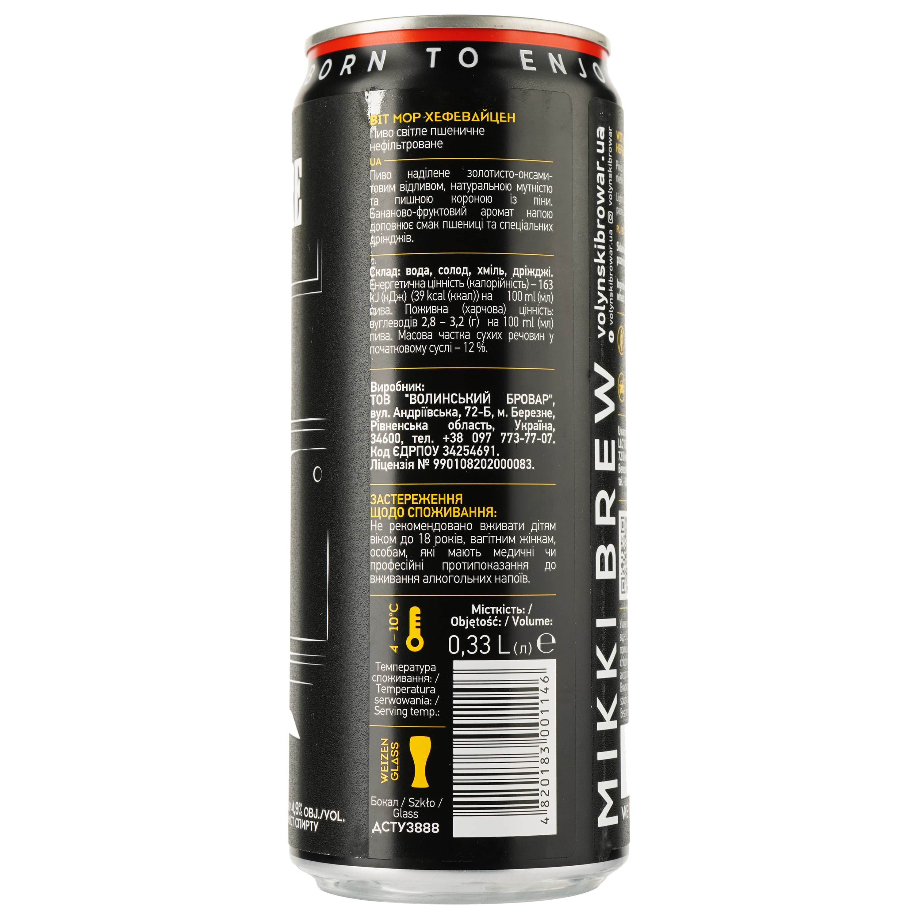 Пиво Mikki Brew Wit More світле 4.9% 0.33 л з/б