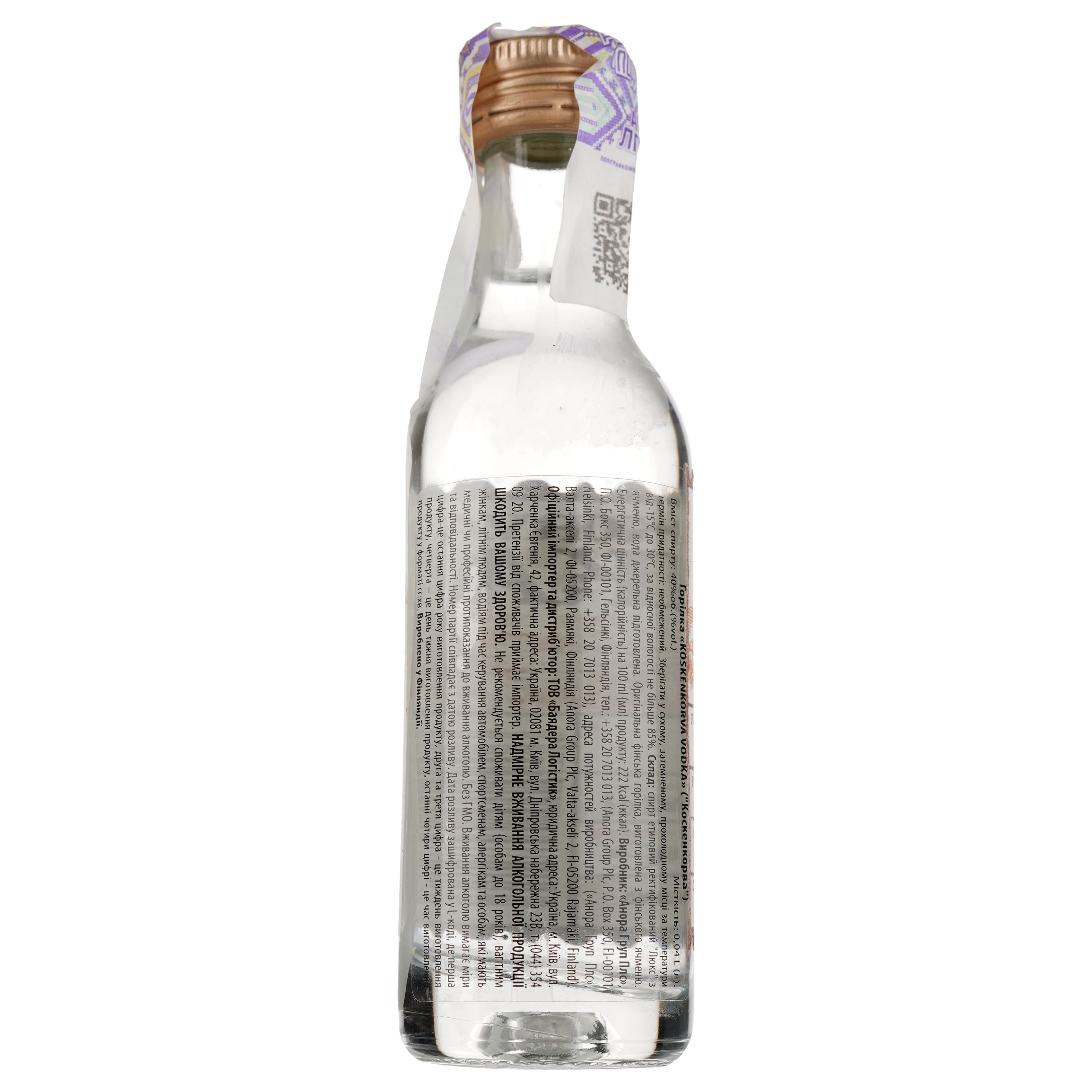 Горілка Koskenkorva Original, 40%, 0,04 л