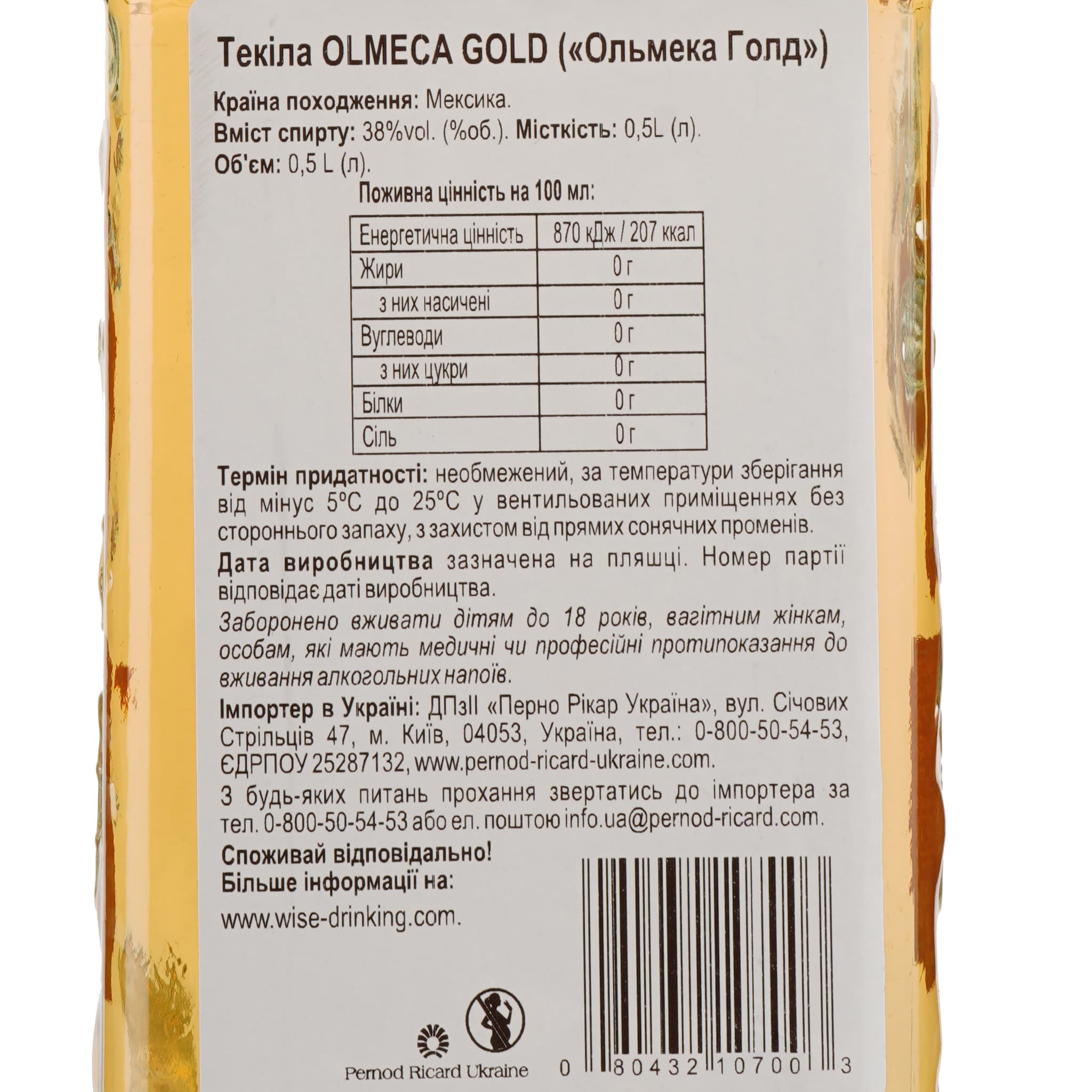Текіла Olmeca Gold 35% 1 л (2 шт. х 0.5 л)