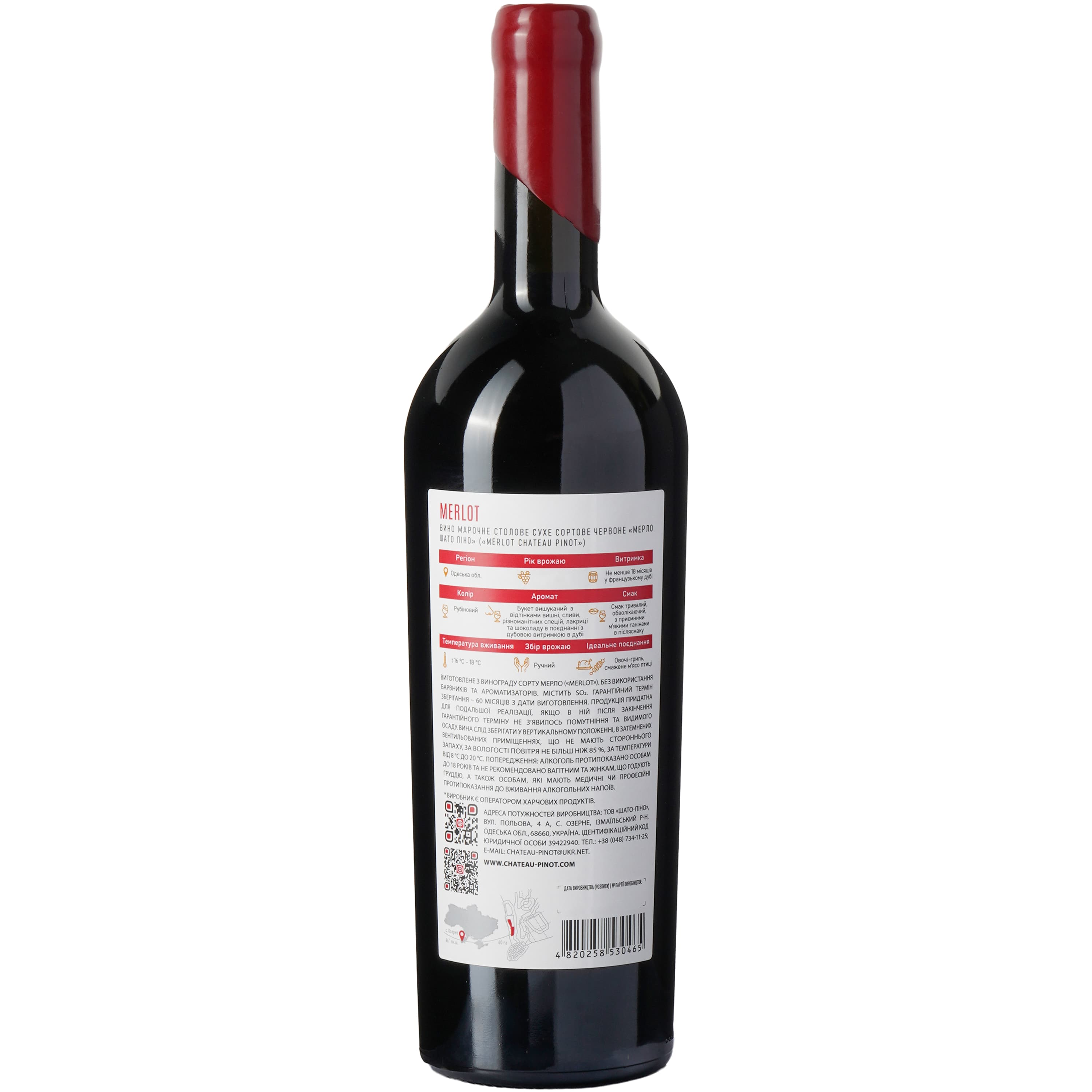 Вино Chateau Pinot Merlot Grand Reserve 2022 столове сухе сортове червоне 0.75 л