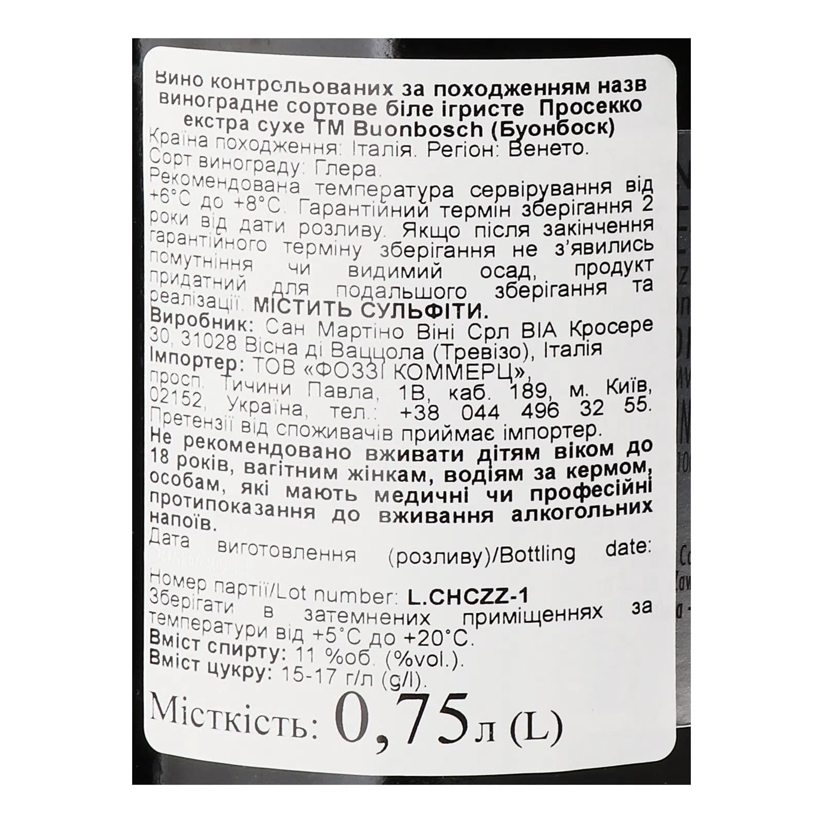 Вино ігристе BuonBosch Prosecco DOC Extra Dry 1.5 л (2 шт. х 0.75 л)