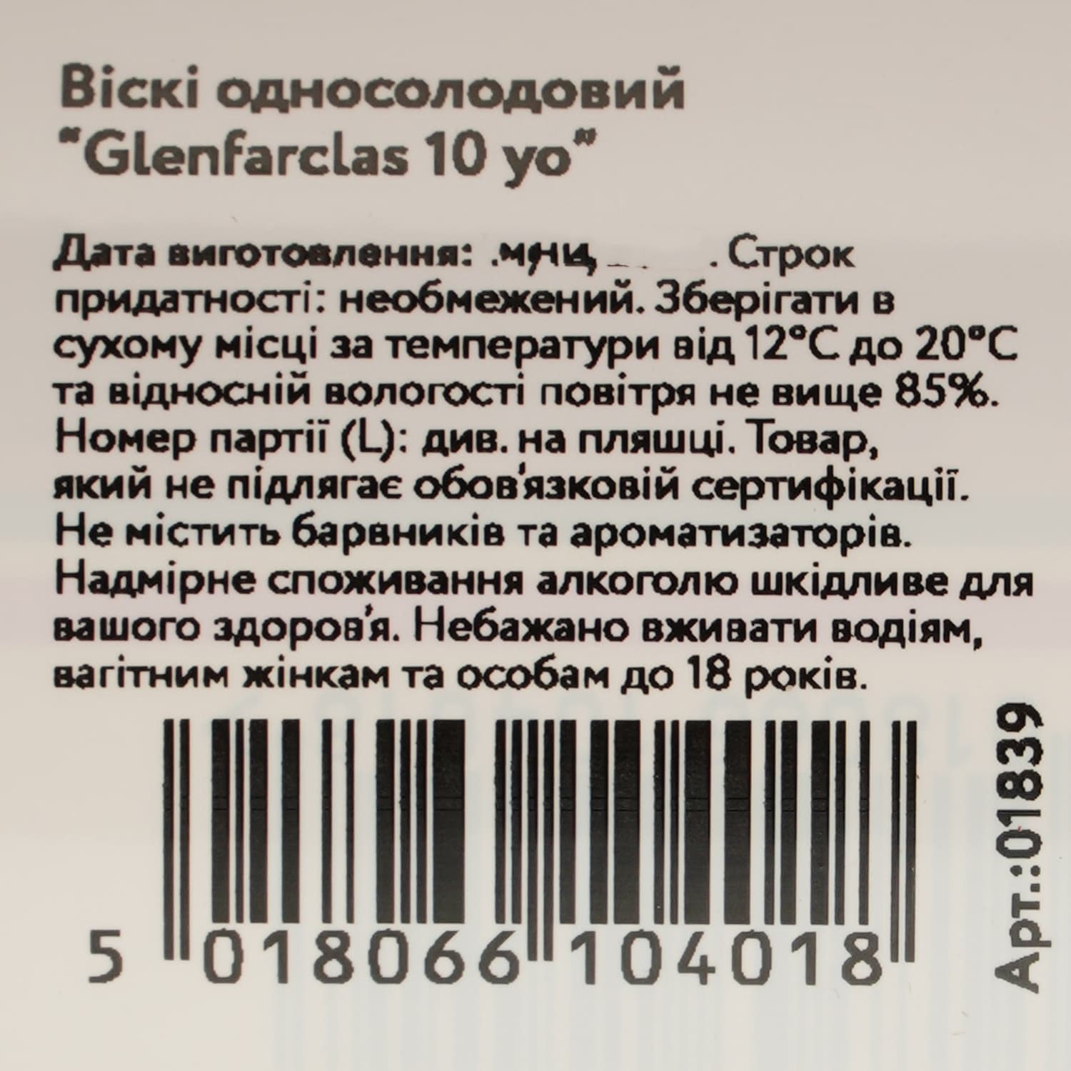 Віскі Glenfarclas Single Malt 10 yo, у подарунковій упаковці, 40%, 0,7 л (320427)
