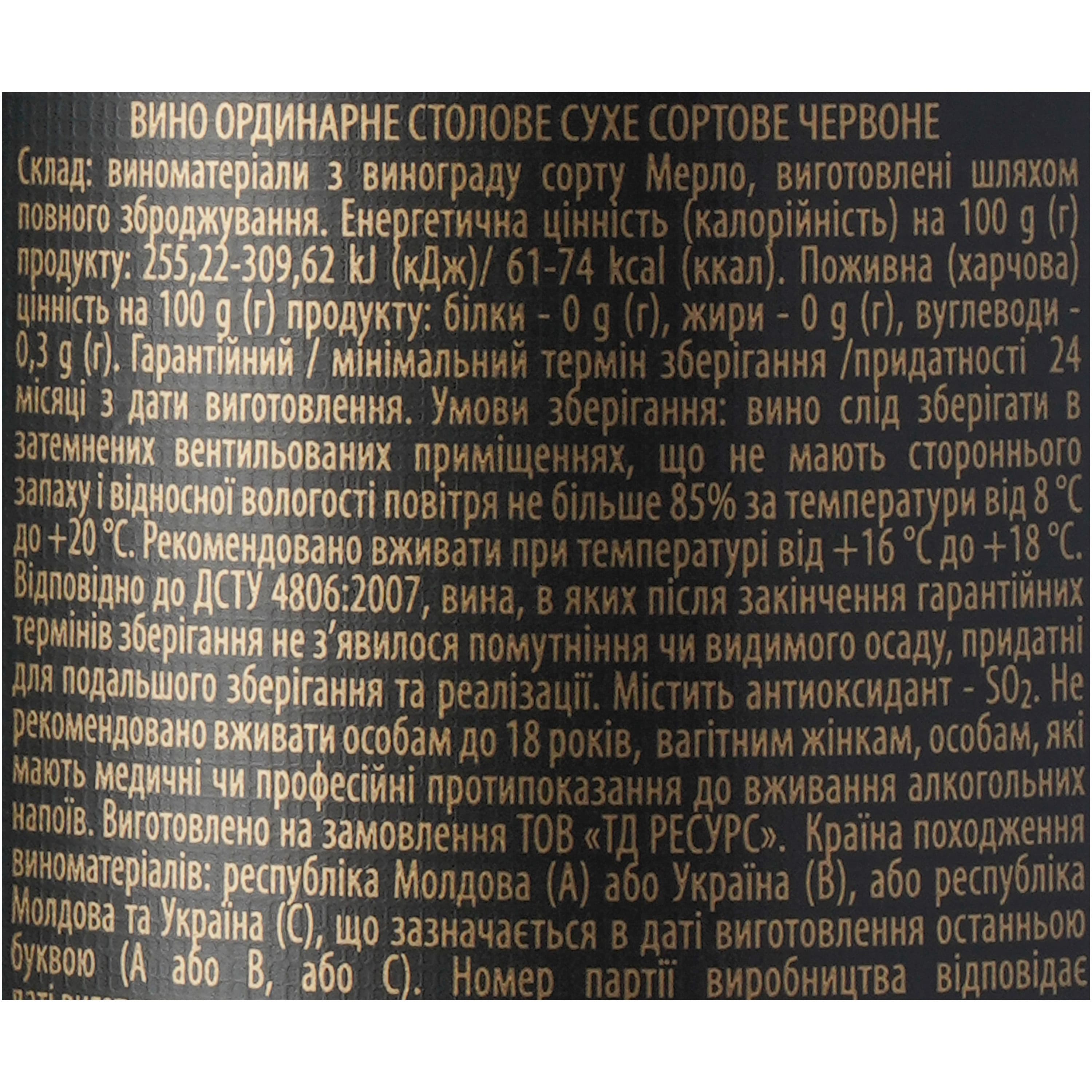 Вино Форос Мерло ординарне сухе червоне 0.75 л