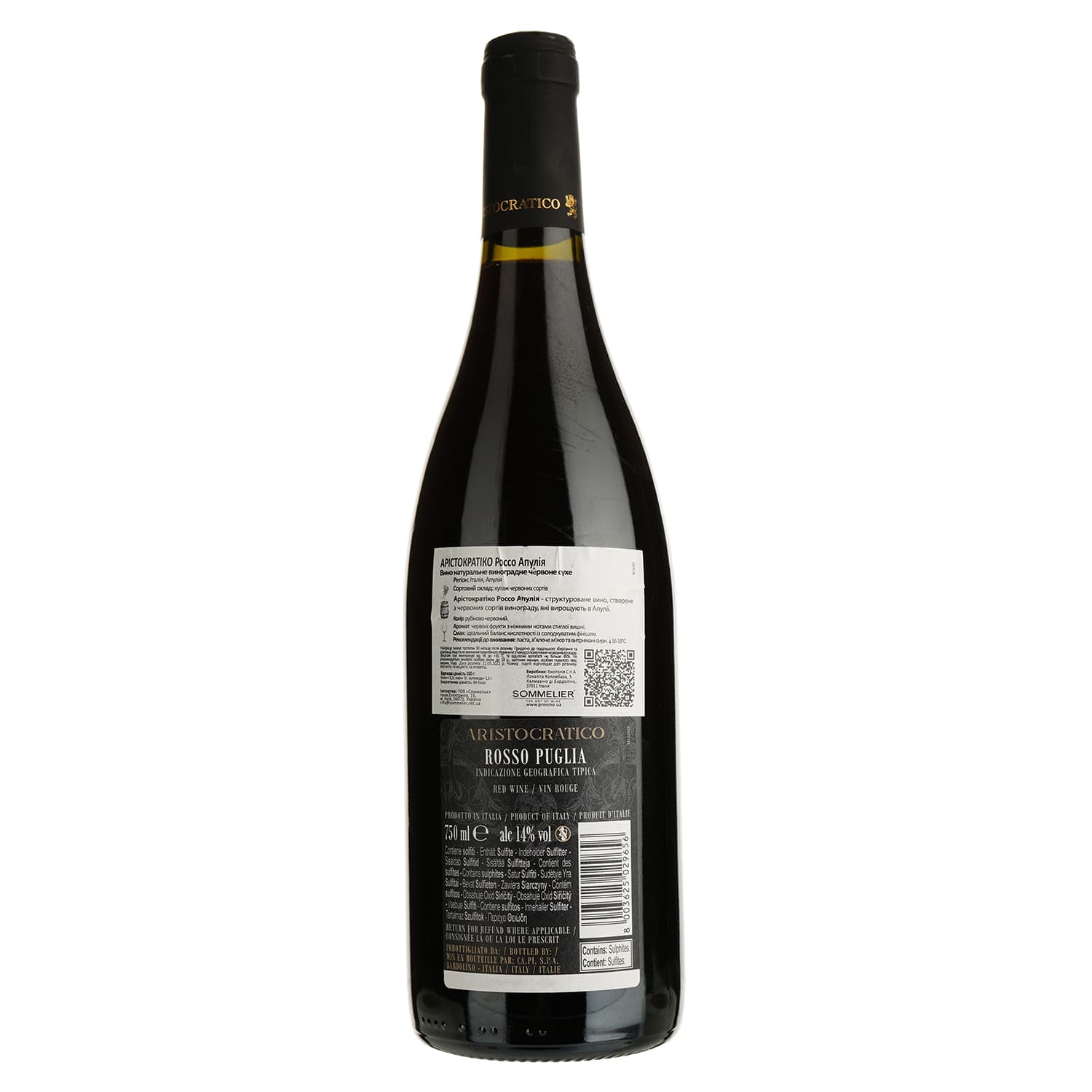 Вино Aristocratico Rosso Puglia IGT червоне сухе 0.75 л