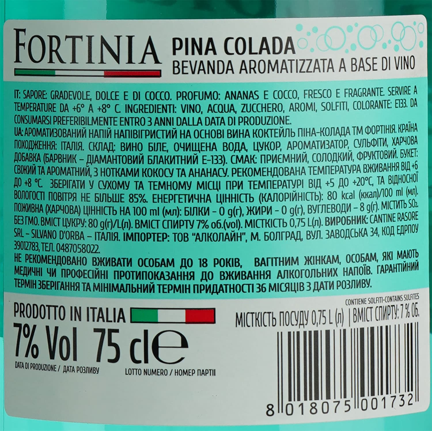 Напій винний Fortinia Fragolino Pina Colada напівсолодкий 0.75 л (830272)
