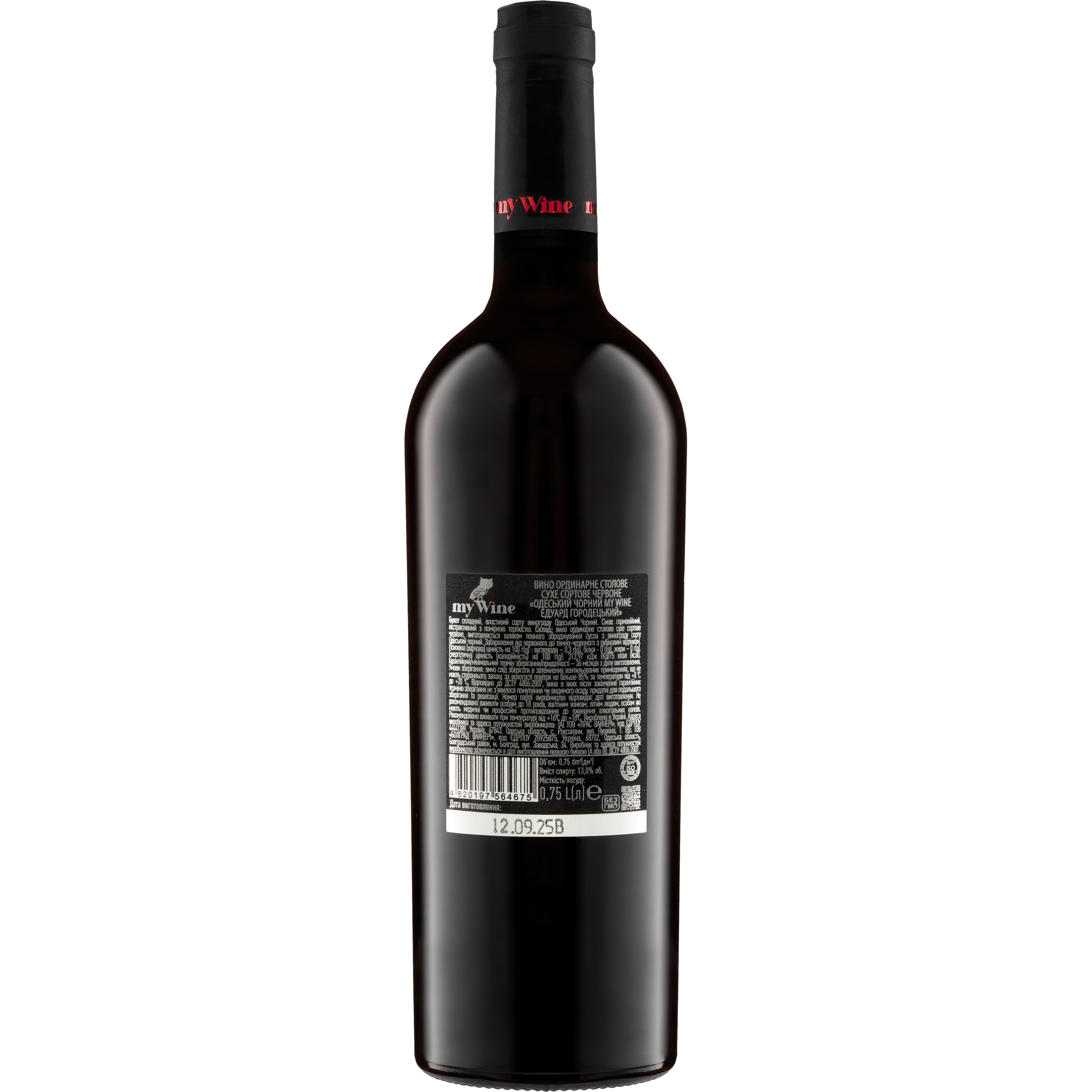 Вино My Wine by Eduard Gorodetsky Odesa Black червоне сухе 0.75 л