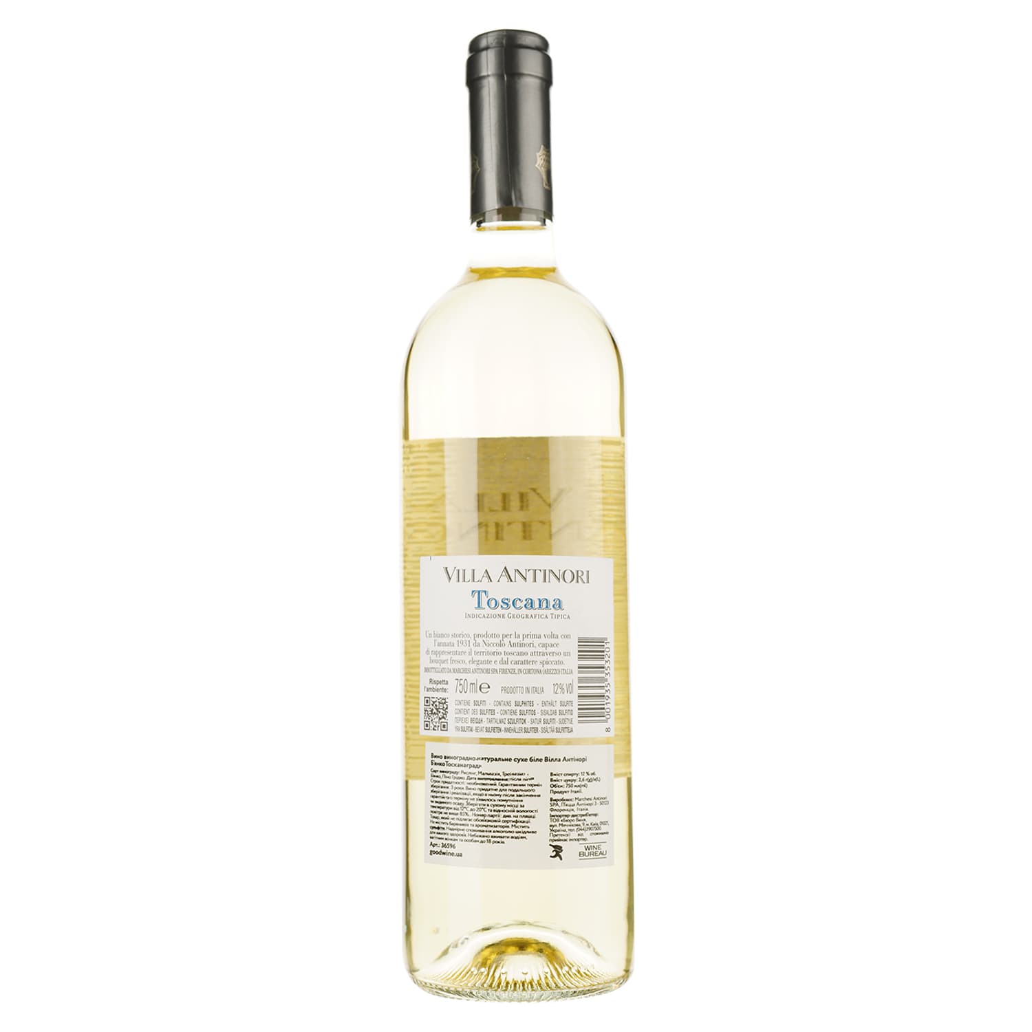 Вино Marchesi Antinori Villa Antinori Bianco, 12%, 0,75 л