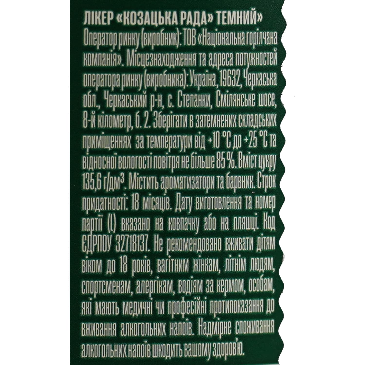 Лікер Козацька Рада Waldtraum Темний 40% 0.5 л