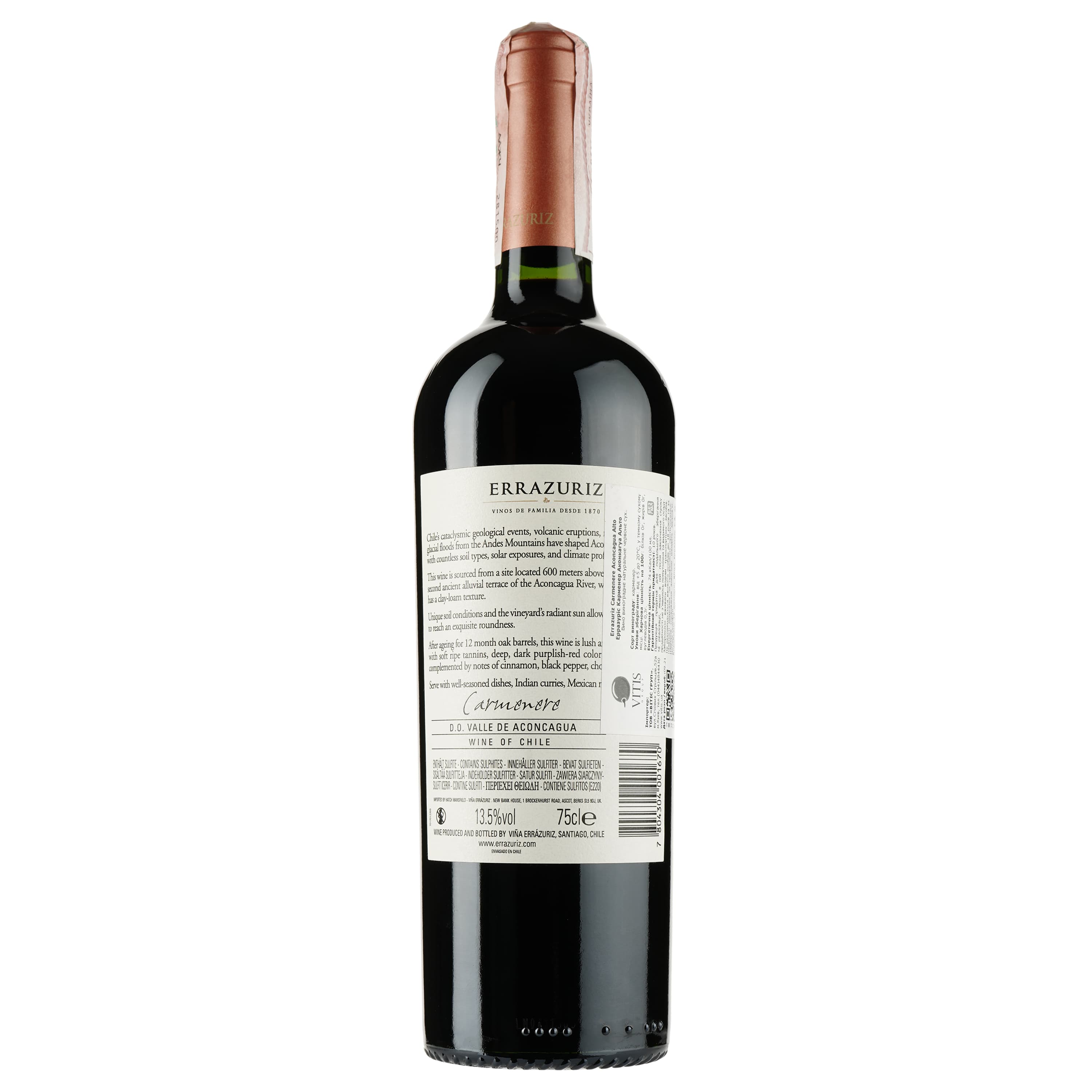 Вино Errazuriz Carmener Aconcagua Alto, червоне, сухе, 13,5%, 0,75 л