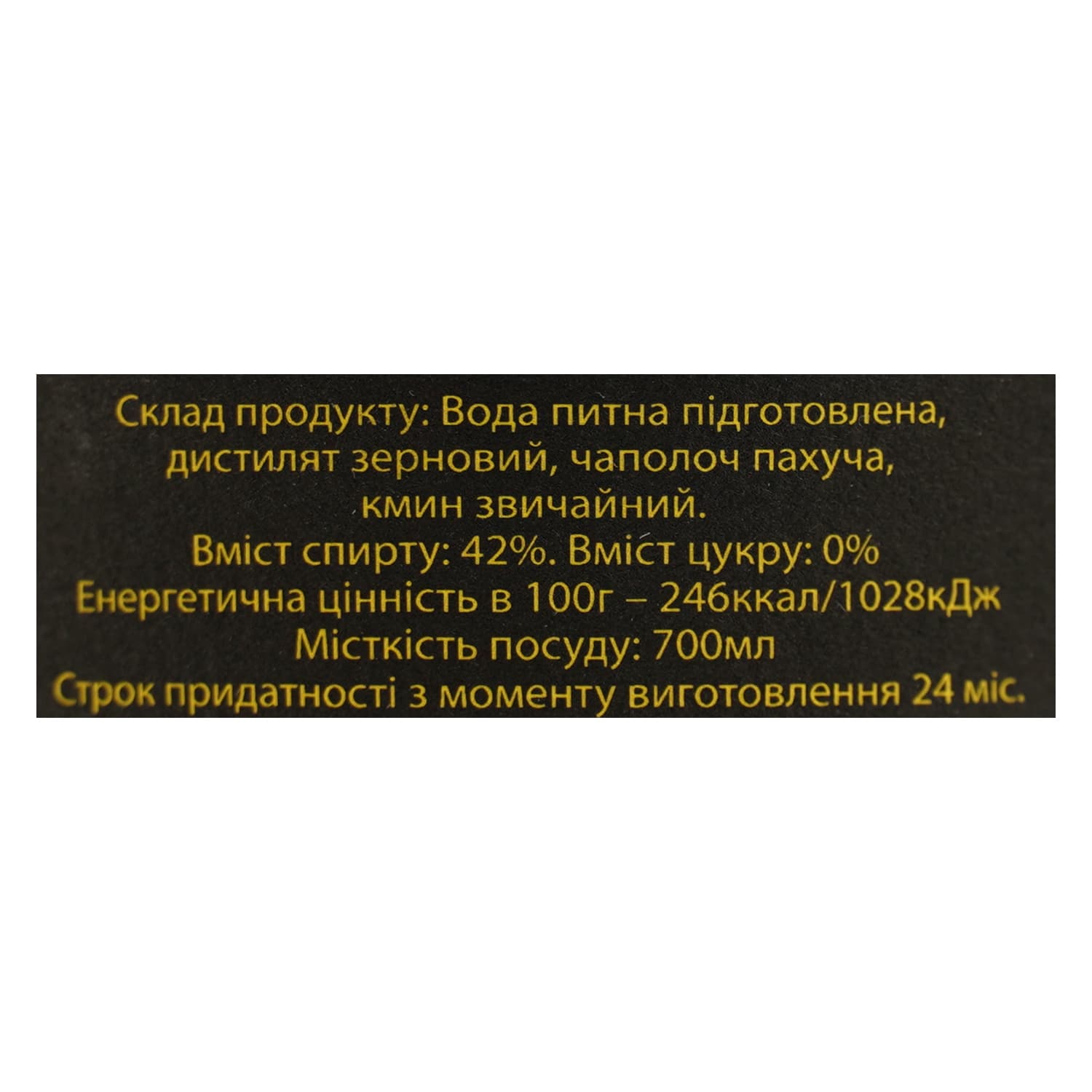 Зерновий спиртний напій настояний на лісових поліських травах Поліська казка Рецепт номер 4 42% 0.7 л