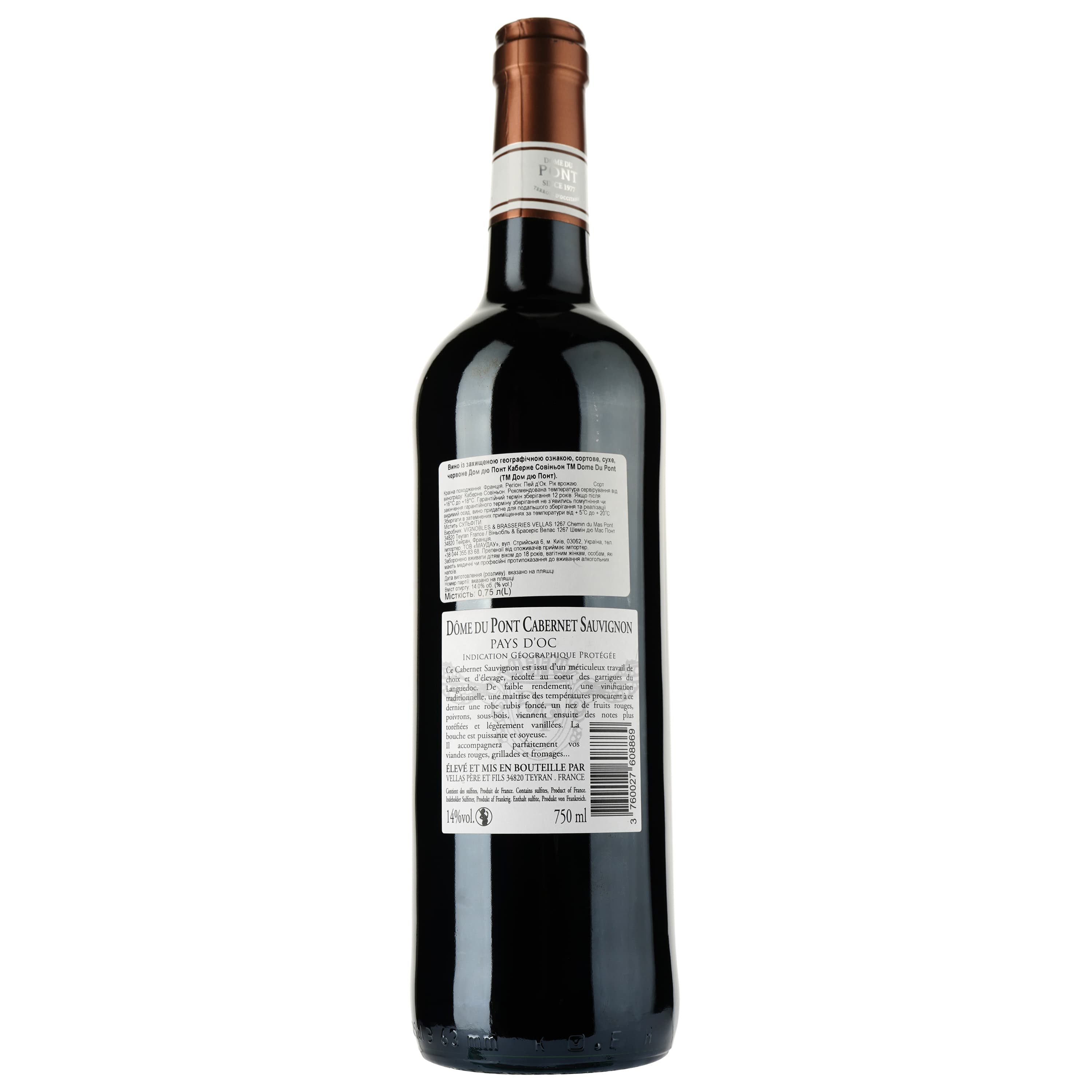 Вино Dome du Pont Cabernet Sauvignon Rouge IGP Pays D'Oc, червоне, сухе, 0,75 л