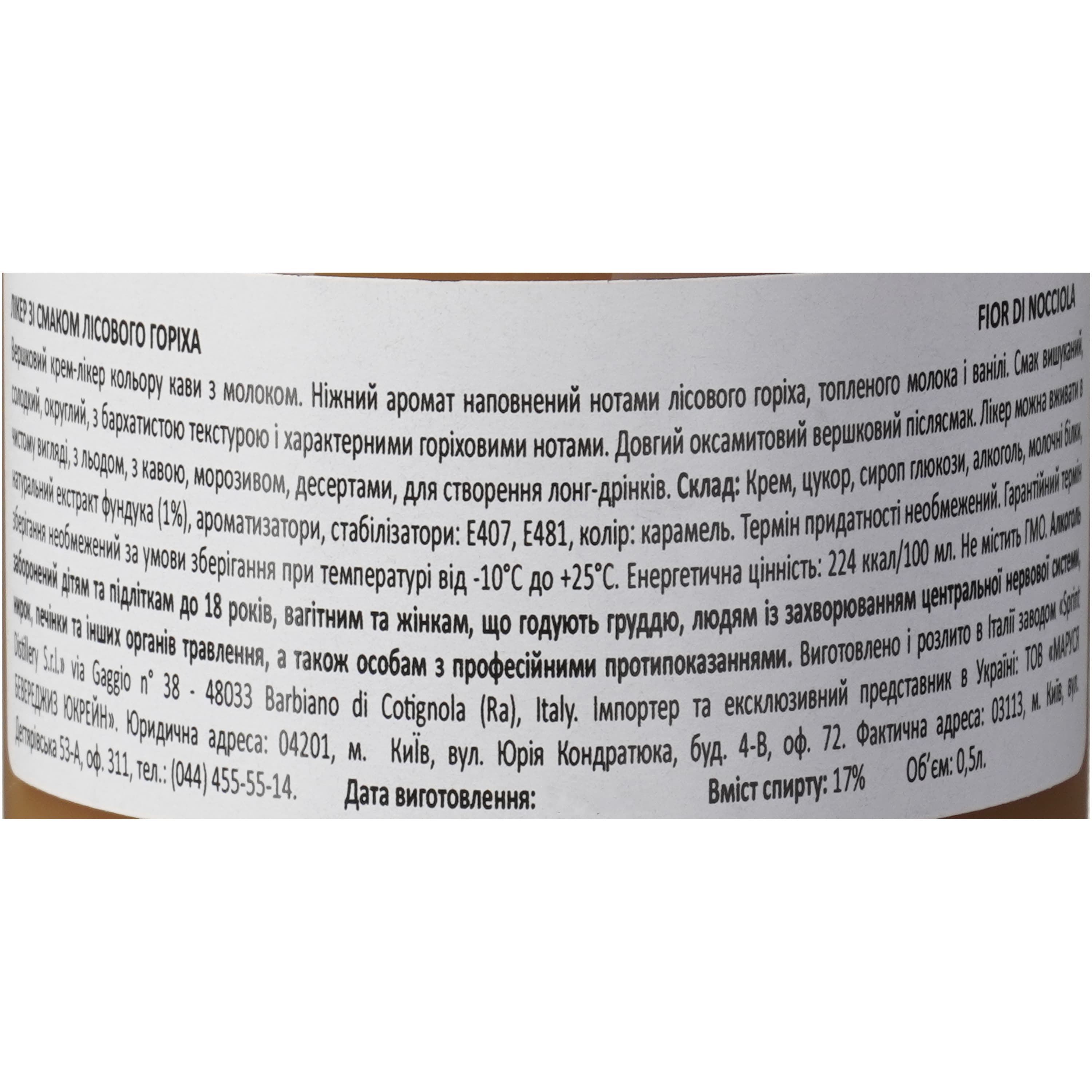 Лікер Sevico Fior Di Nocciola Liqueur Creams Горіх, 17%, 0,5 л