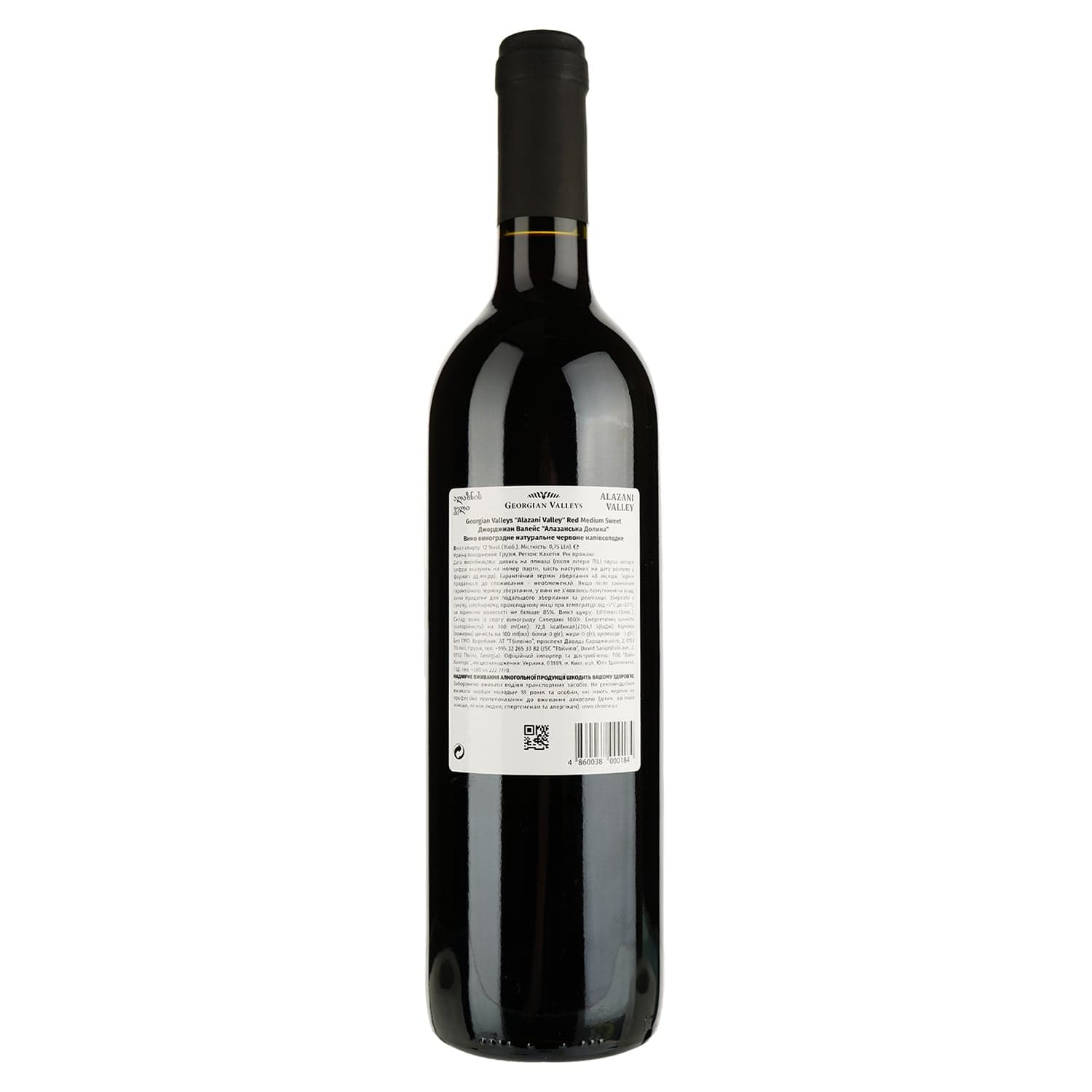 Вино Georgian Valleys Alazani Valley Red Medium Sweet червоне напівсолодке 11.5% 0.75 л