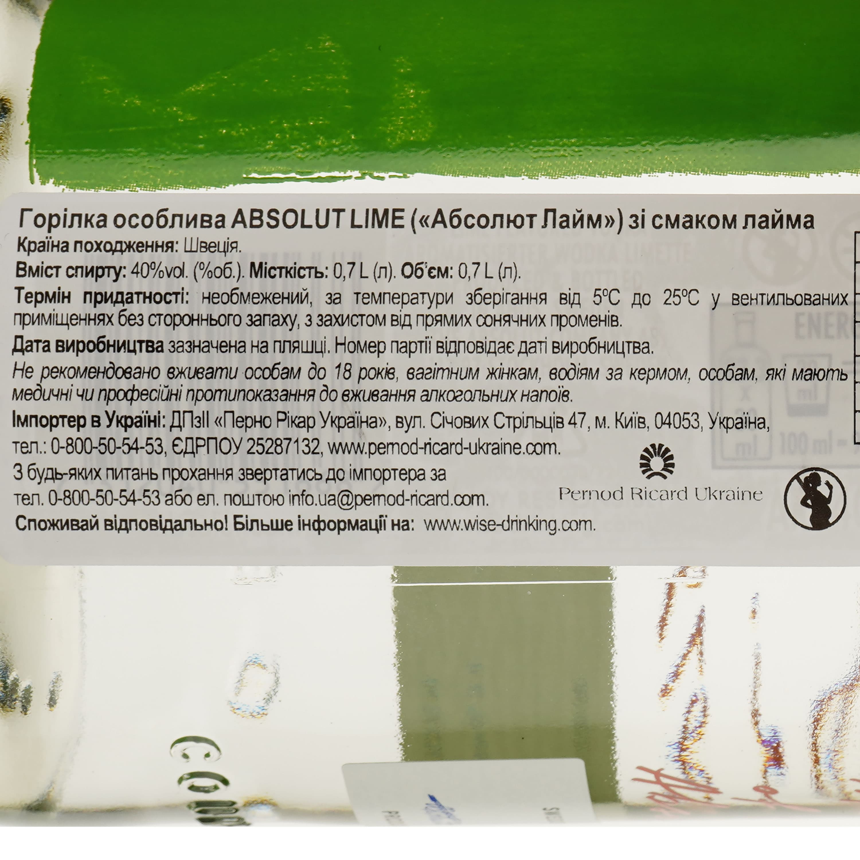 Горілка Absolut Lime 40% 0.7 л