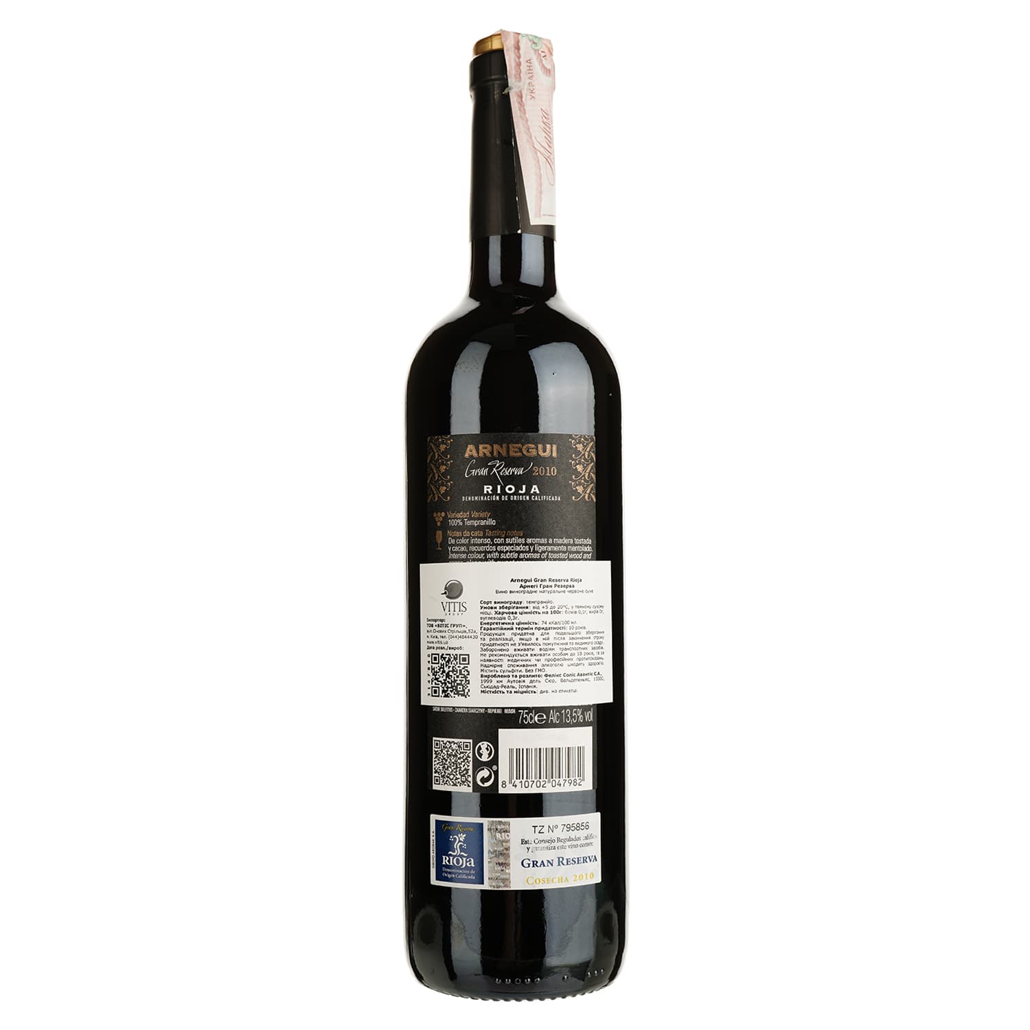 Вино Felix Solis Avantis Arnegui Gran Reserva, червоне, сухе, 13,5%, 0,75 л