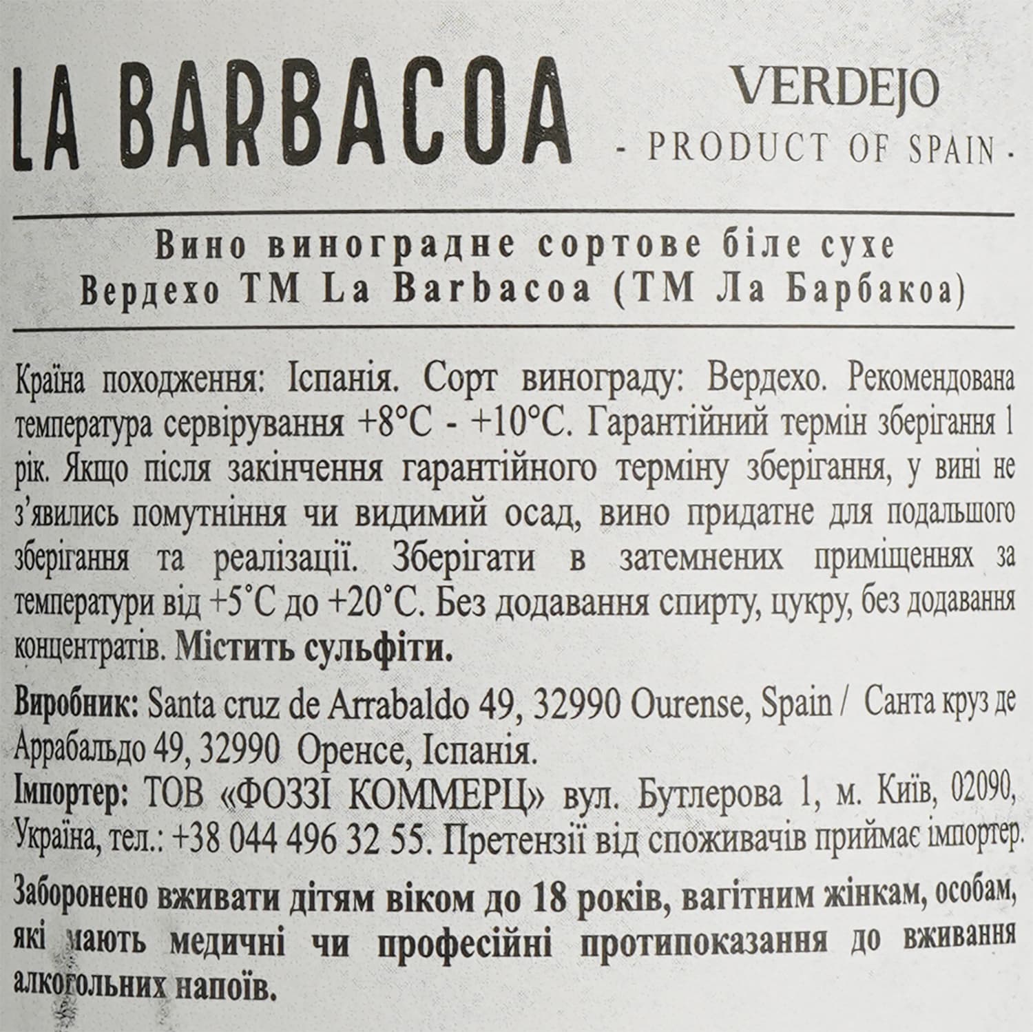 Вино La Barbacoa Verdejo біле сухе 12% 0.75 л (873682)