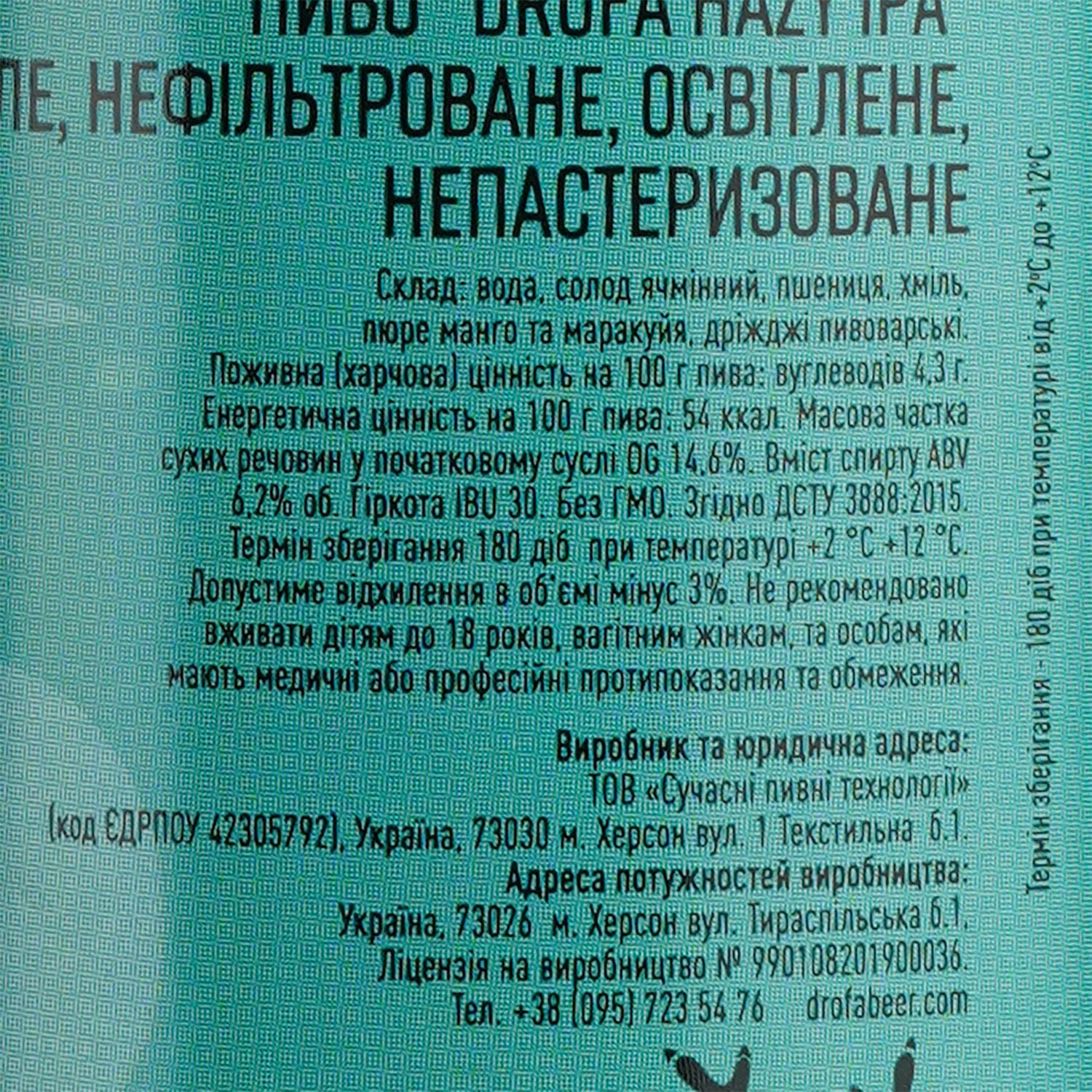 Пиво Дрофа Hazy IPA світле нефільтроване 6.2% 0.33 л