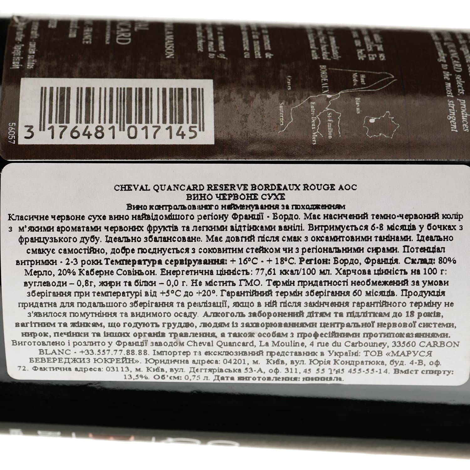 Вино Cheval Quancard Reserve Bordeaux Rouge AOC, червоне, сухе, 11-14,5%, 0,75 л (814478)