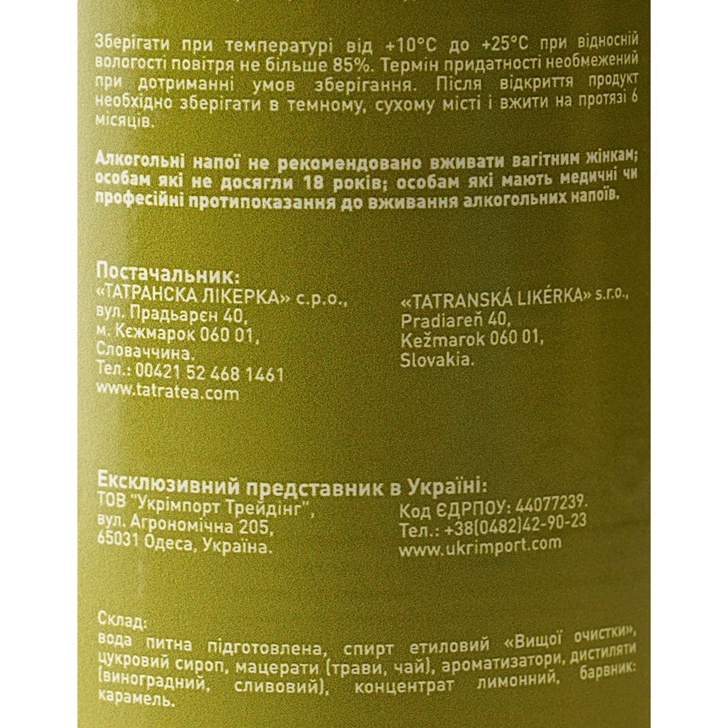 Лікер Словаччина Tatratea Citrus 32% 0.7 л